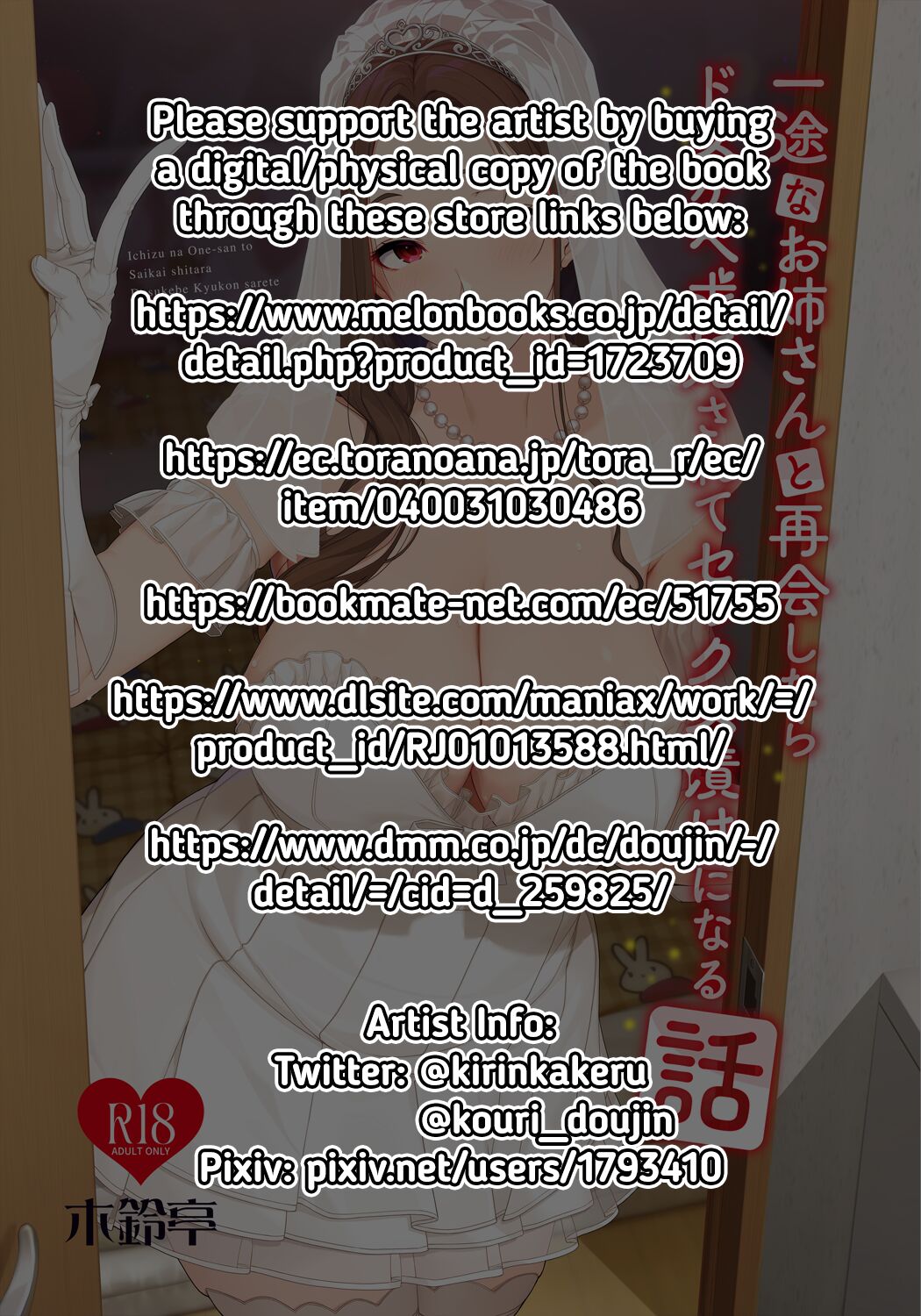 Ichizu na Onee-san to Saikaishitara Dosukebe Kyuukonsarete Sex Tsukeninaru Hanashi | After Reuniting with the Onee-san Who is Fixated on Me, I was Proposed to with Sex and Got Addicted — preview page 2