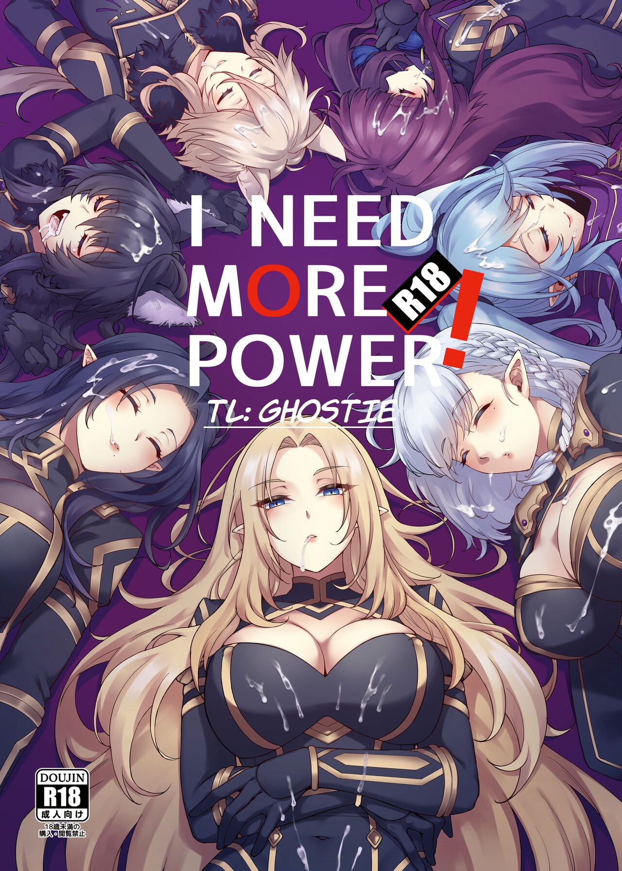 I NEED MORE POWER! — preview page 1