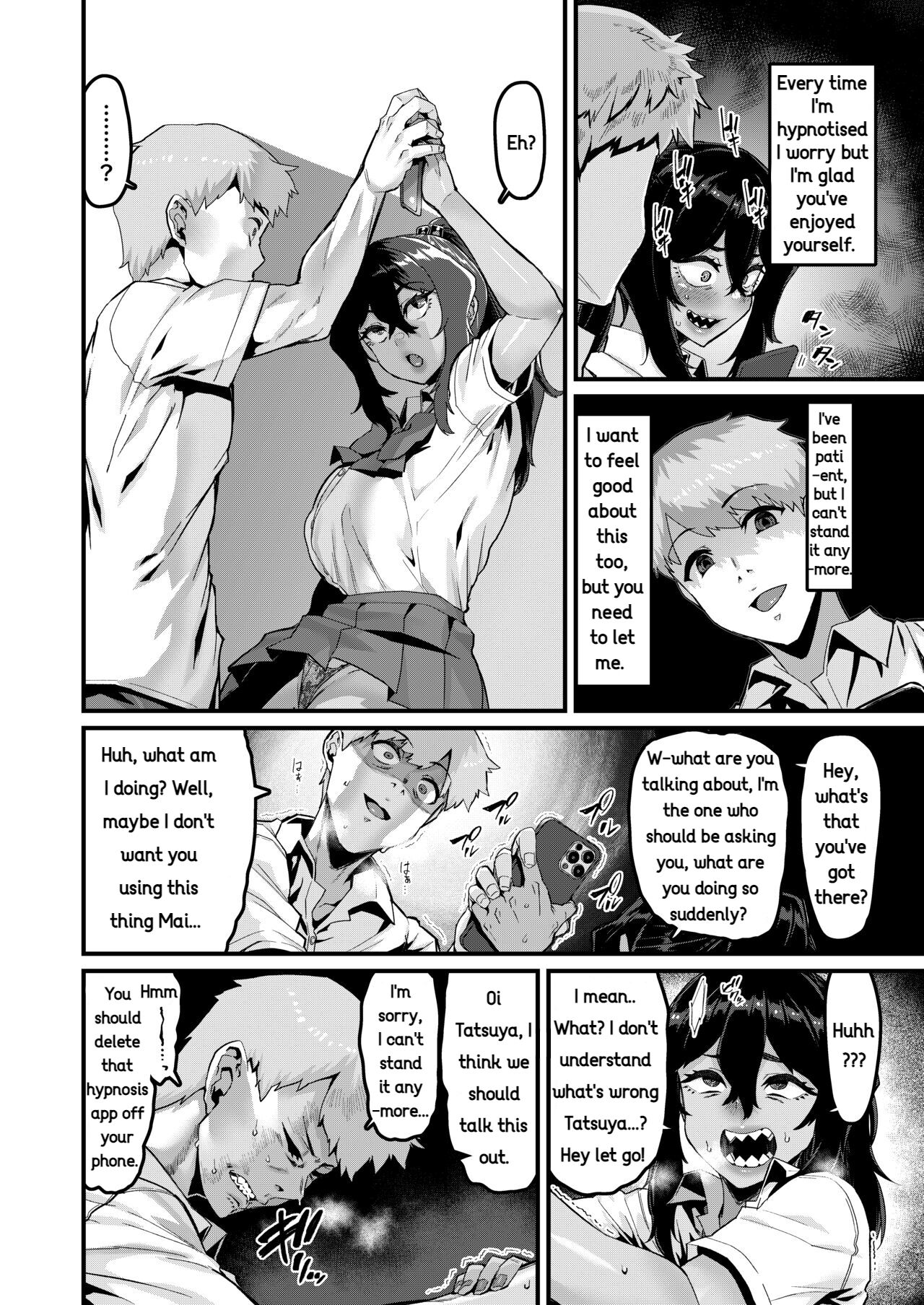 I’ve Always Liked You More! – Sequel — preview page 15