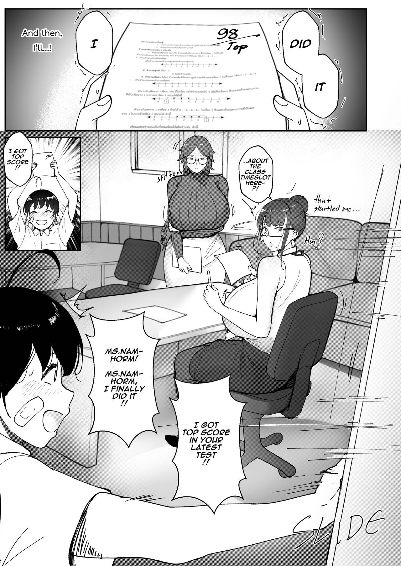 Good Teachers 2 – Chapter 1 – page 22