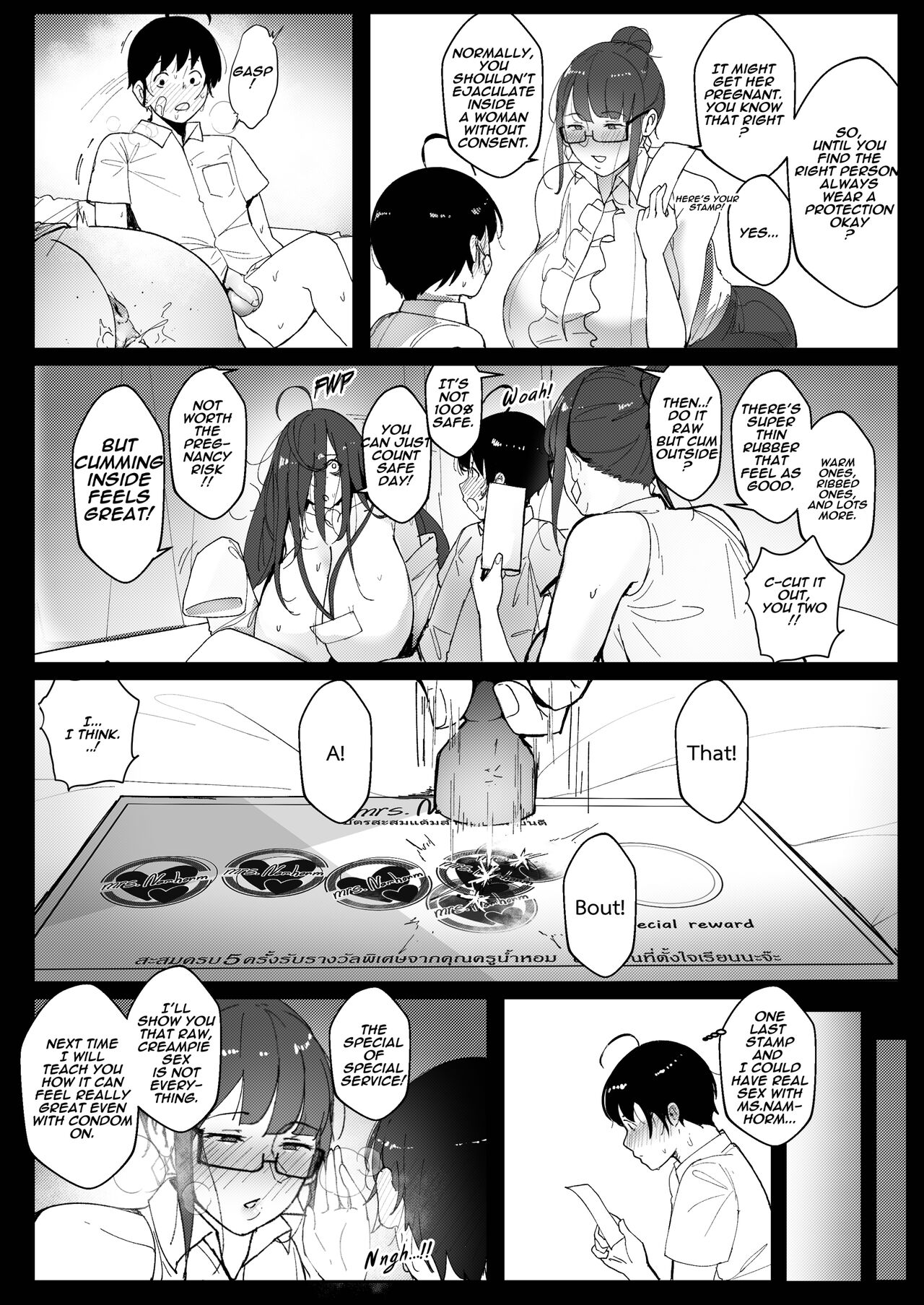 Good Teachers 2 – Chapter 1 – page 39