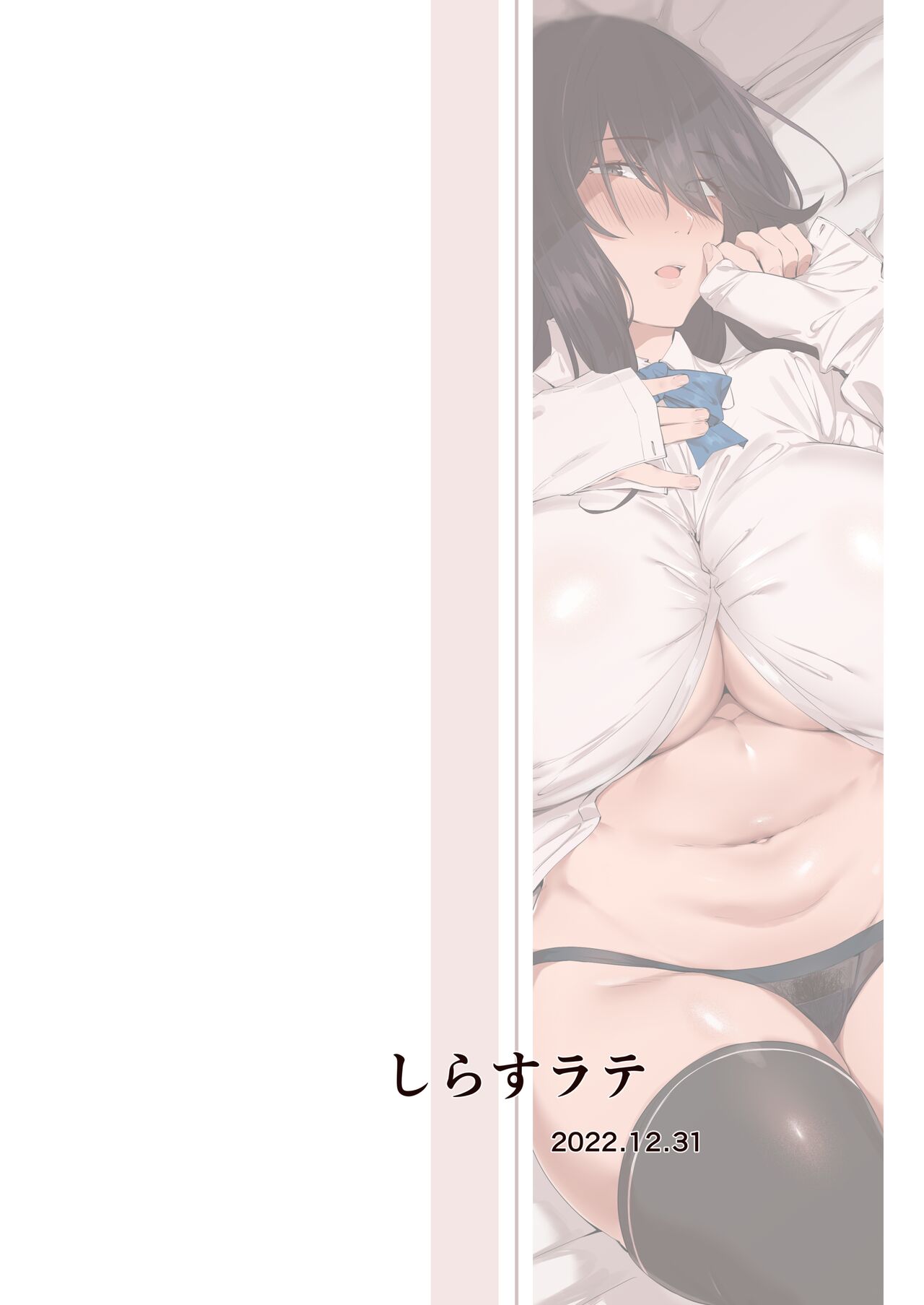 Nekura de Jimi demo Ii desu ka? | Is a Gloomy Plain Jane Okay With You? — preview page 18