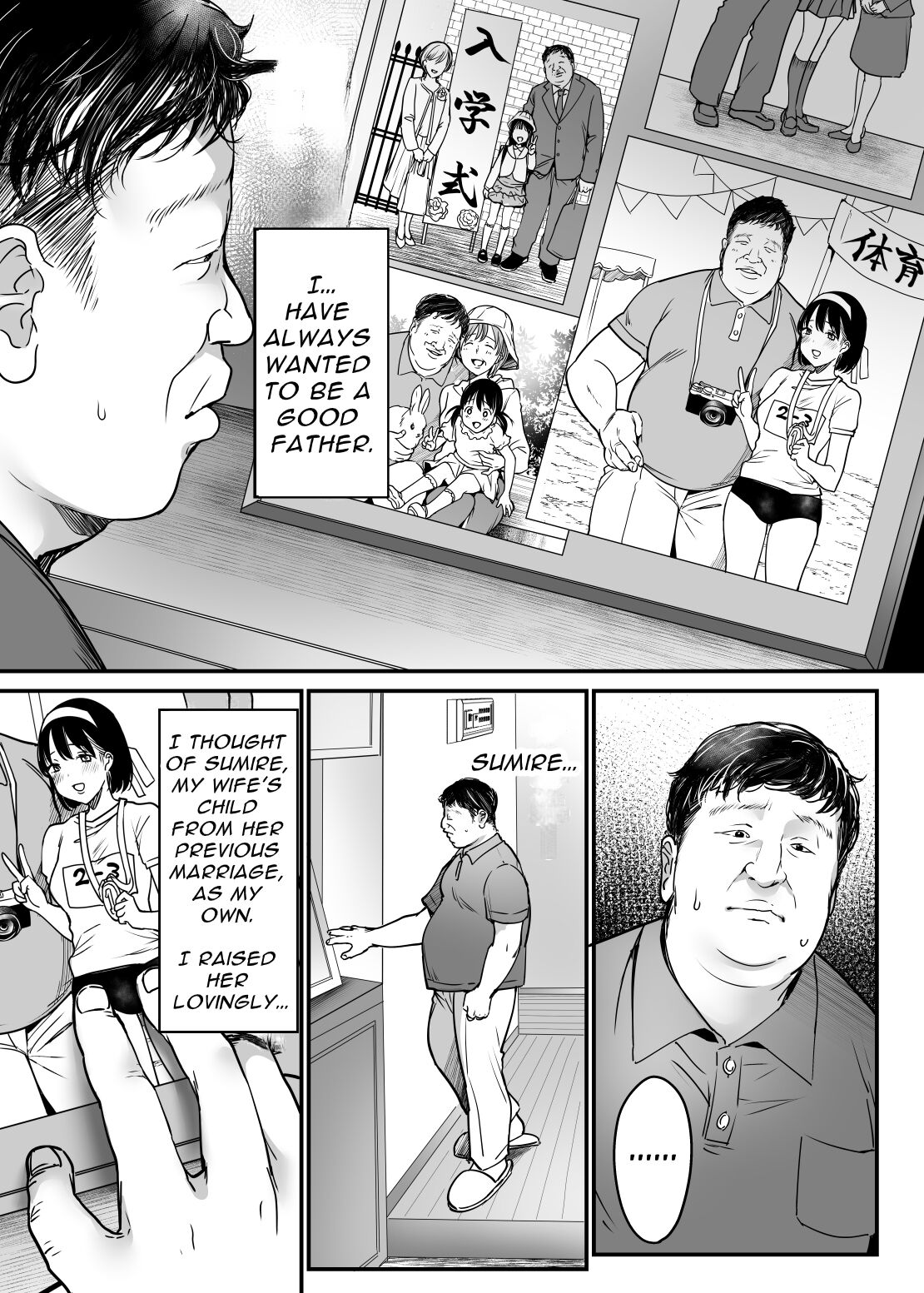 Tsuma no Tsurego no Nyuuyokuchuu ni… ~Itsudemo Dakeru Giri no Musume ni Renzoku Tanetsuke~ — preview page 3