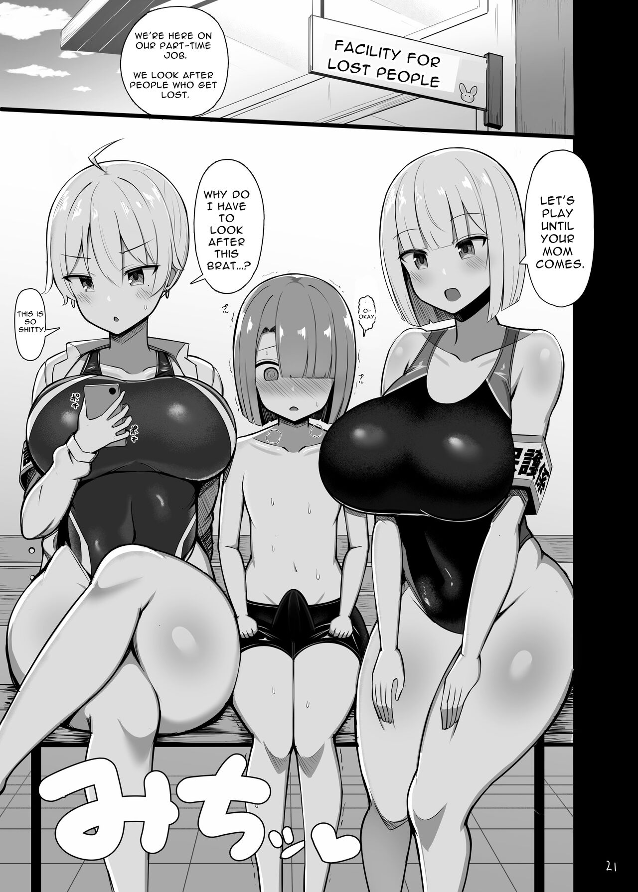 Onee-chan to, Mama to, Honki Koubi. – Chapter 1 – page 21