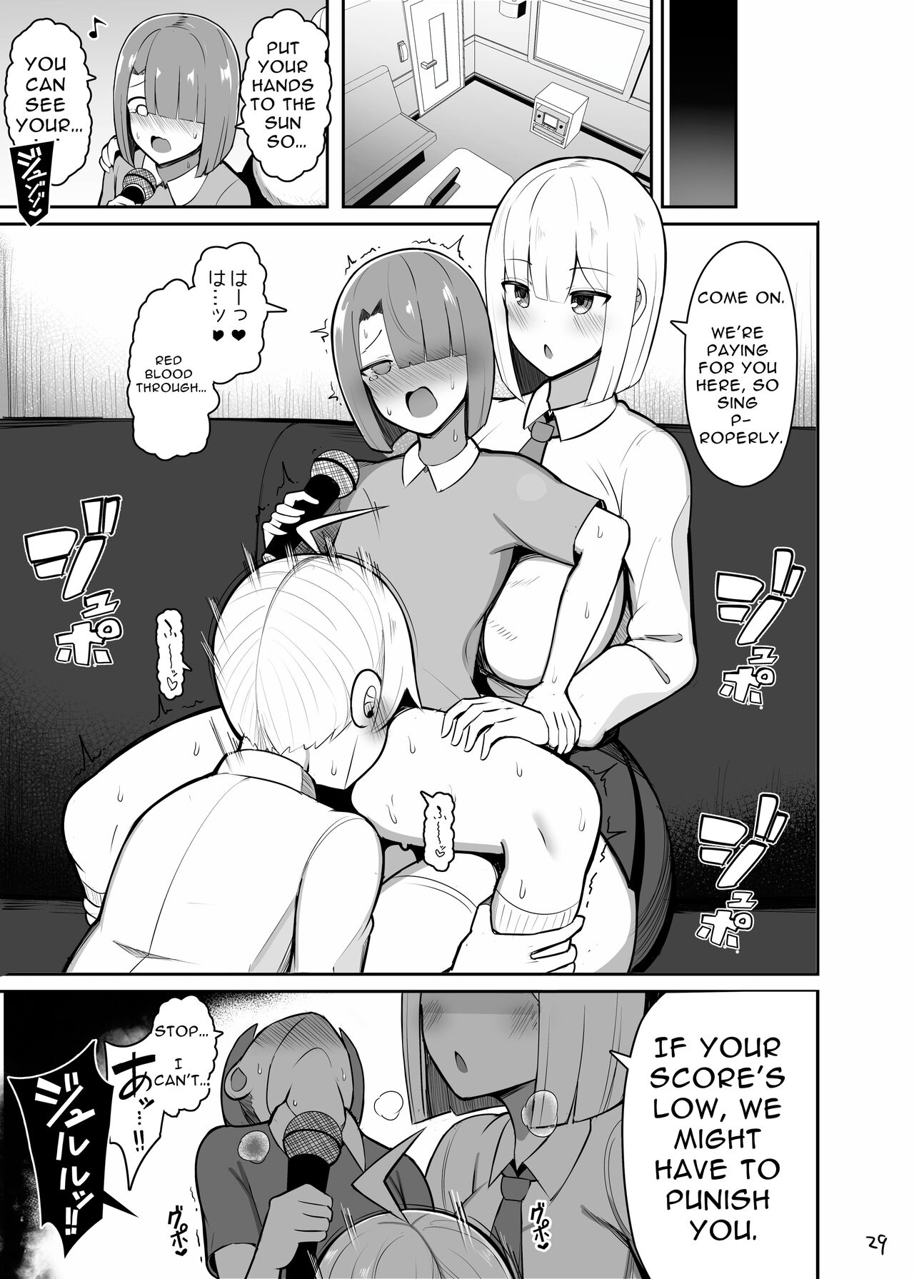 Onee-chan to, Mama to, Honki Koubi. – Chapter 1 – page 29