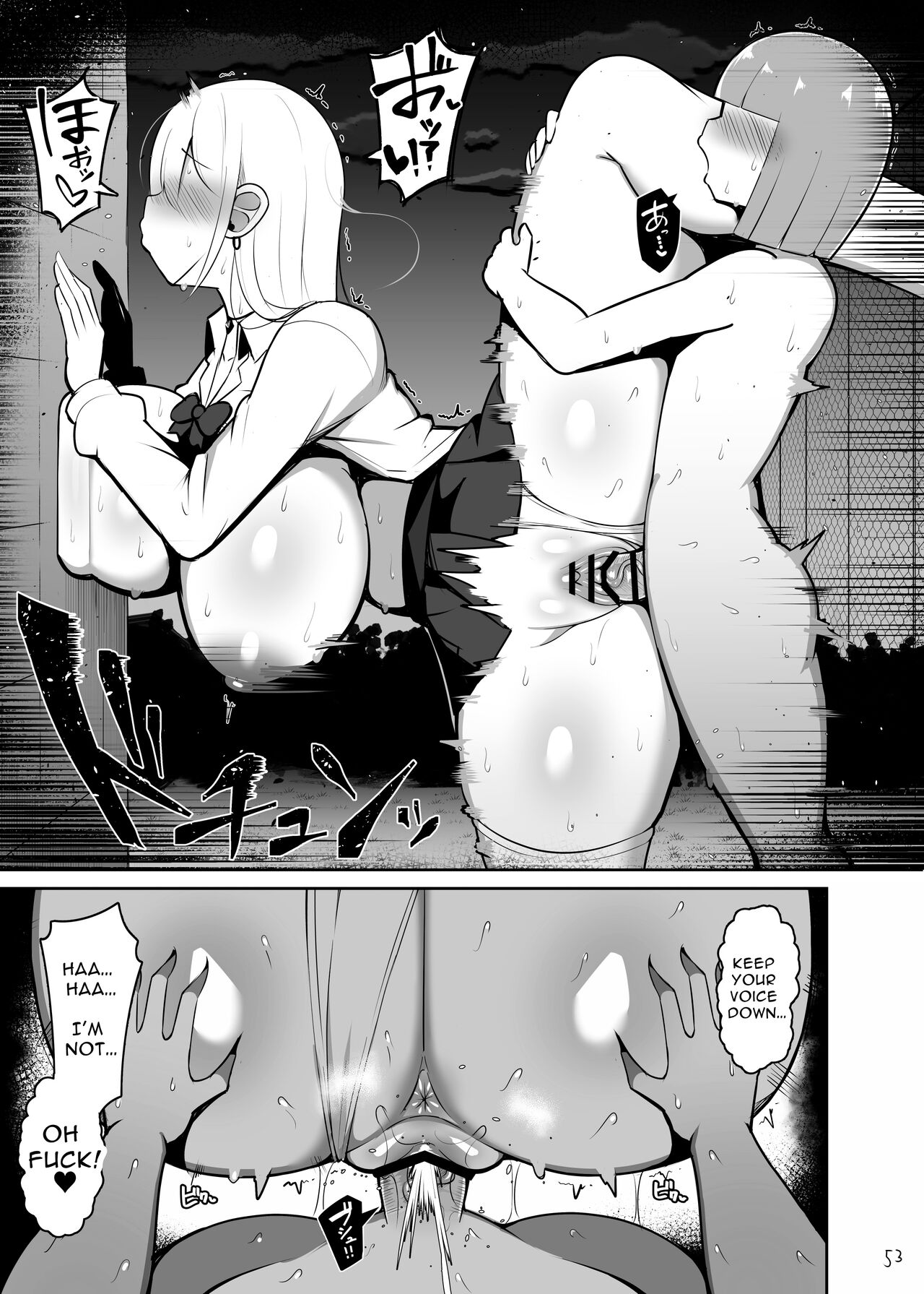 Onee-chan to, Mama to, Honki Koubi. – Chapter 1 – page 53