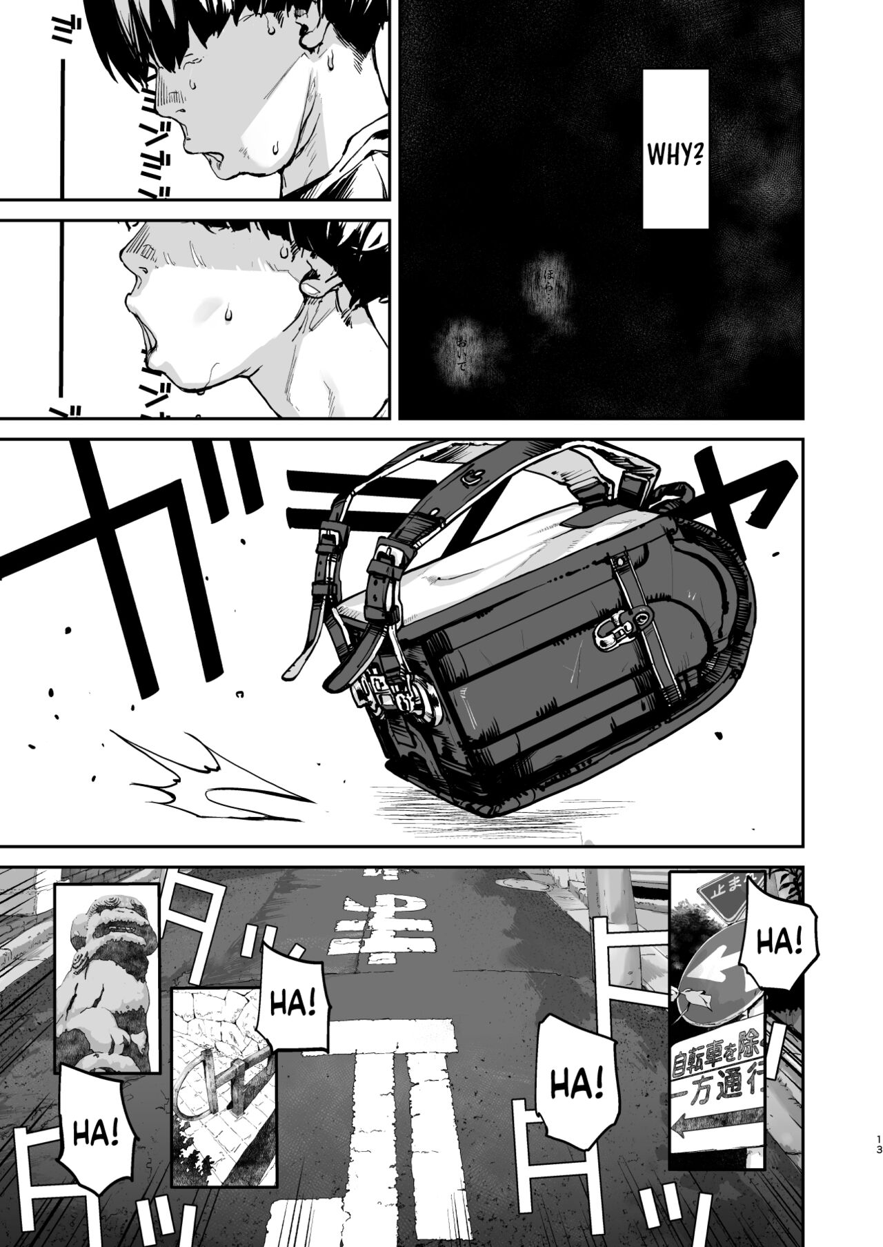 Boku ga Shinu made no 1-byoukan | One Second Before I Die — preview page 12