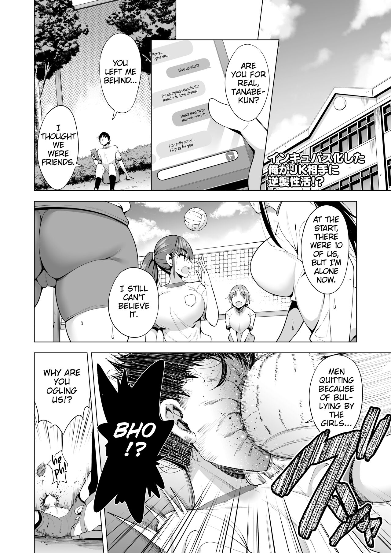 Incubus ka Shita Ore ga JK Aite ni Gyakushuu Seikatsu!? — preview page 3