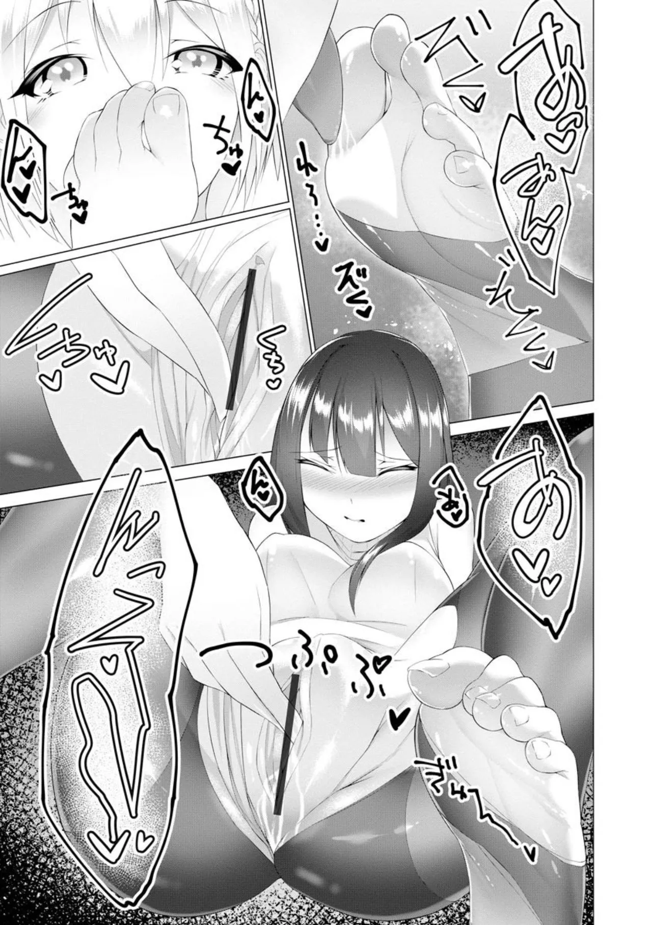 Foot Trap Ch. 5 – Chapter 1 – page 20
