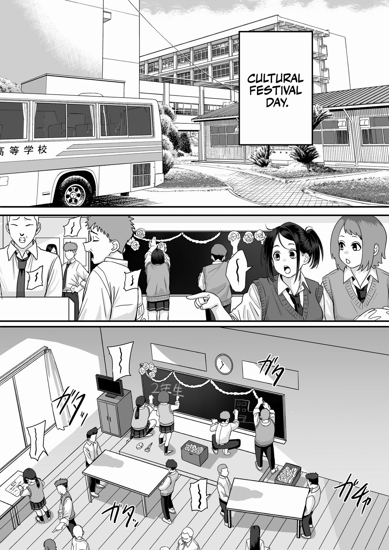 Itabasami na Wakachi Ai 5 | Love Divided Between a Rock and a Hard Place 5 – Chapter 1 – page 33
