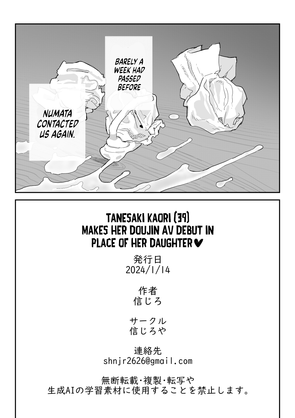 Tanesaki Kaori , Musume no Kawari ni Doujin AV Debut | Tanesaki Kaori Makes Her Doujin AV Debut in Place of Her Daughter – Chapter 1 – page 79