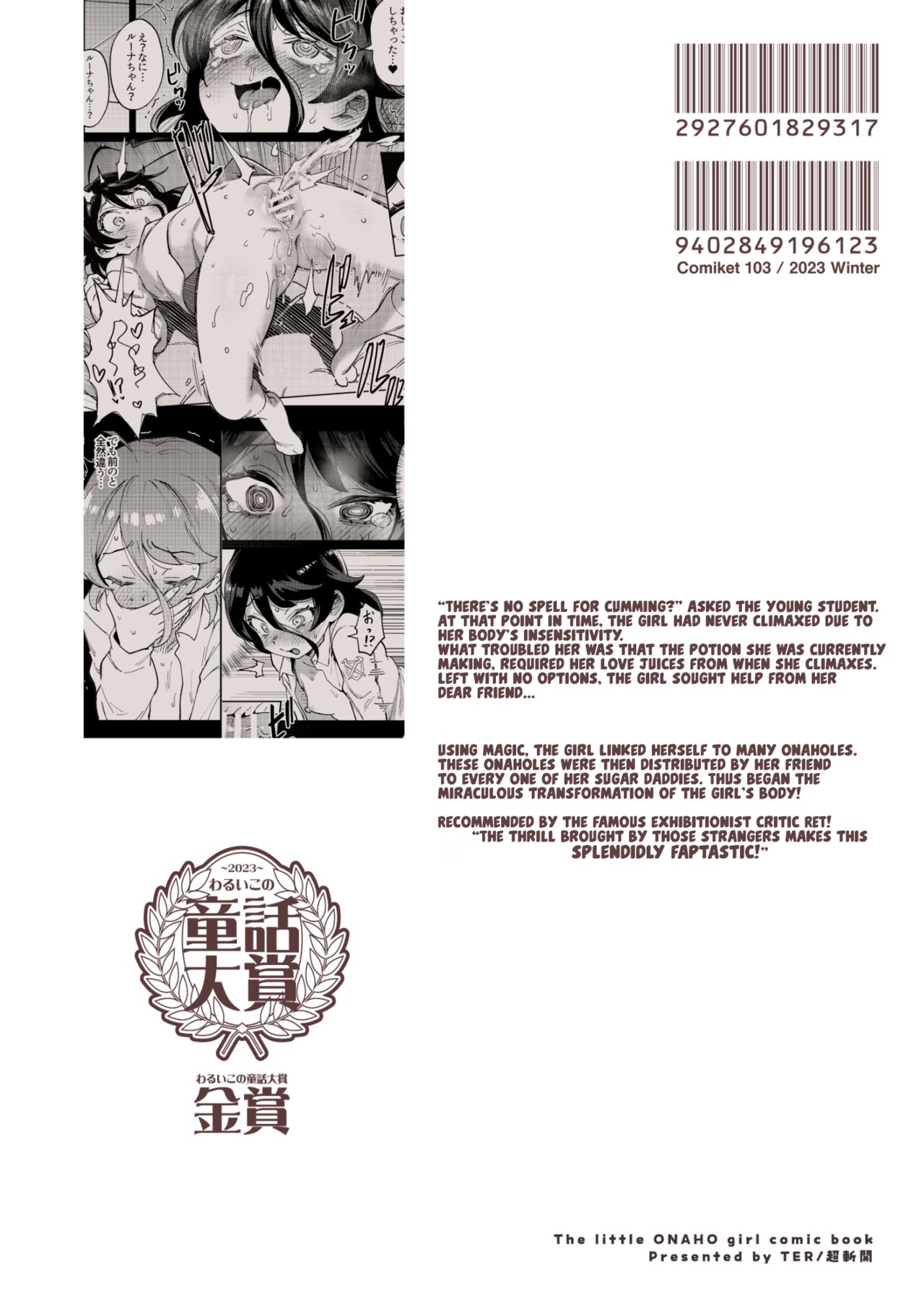 Onaho Uri No Shoujo | The Onahole Selling Maiden – Chapter 1 – page 49