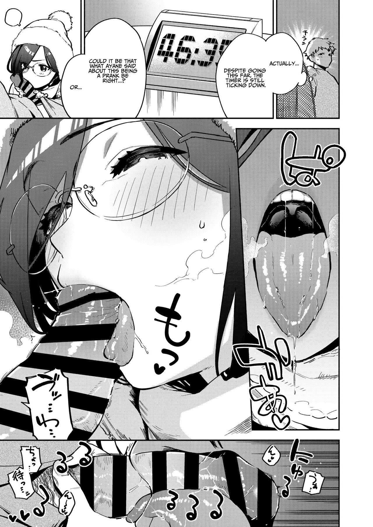 Tonari no Ayane-san Bangai Reinoheya Hen | My Neighbor Ayane Side Story ~THAT Room~ — preview page 10