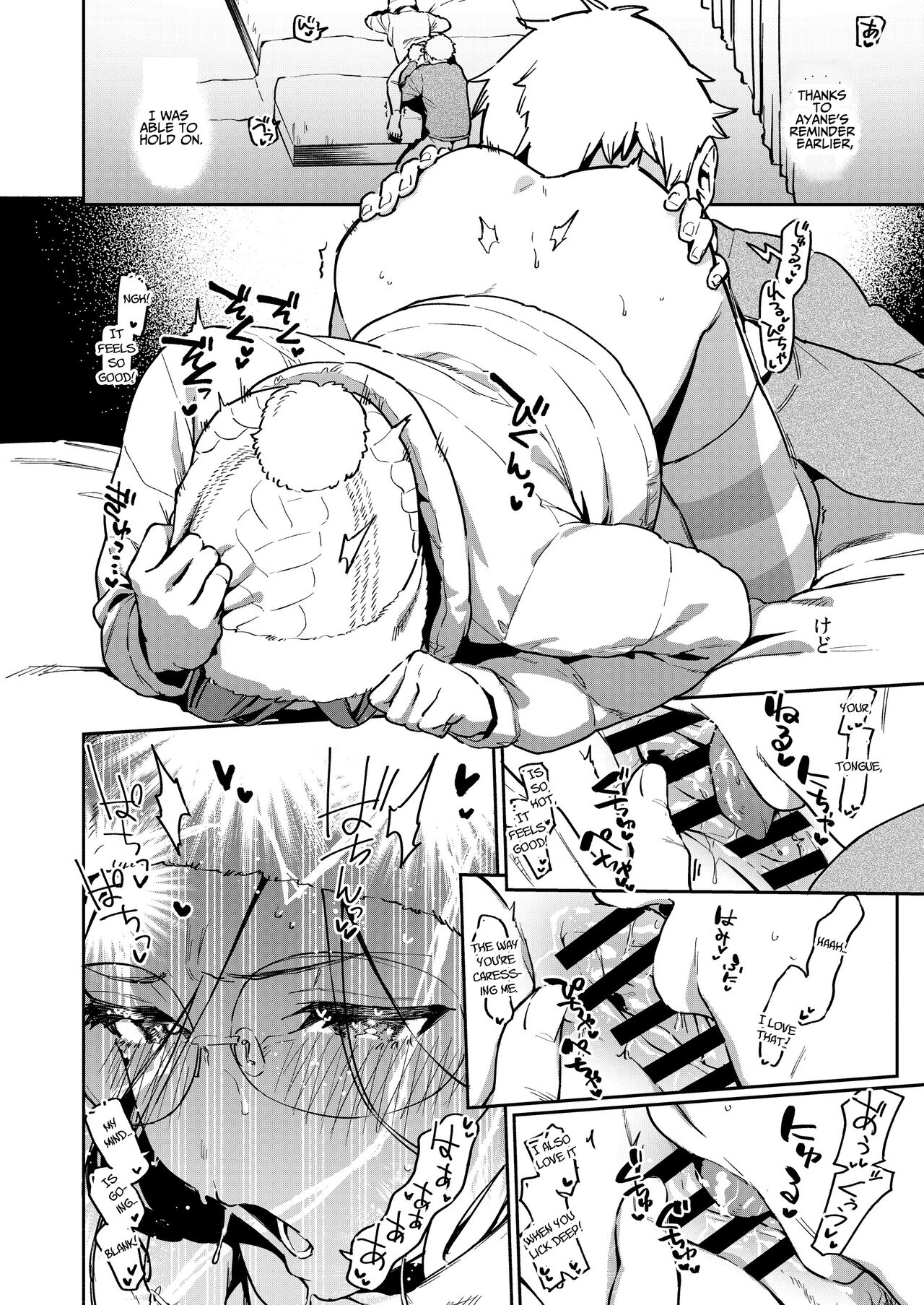 Tonari no Ayane-san Bangai Reinoheya Hen | My Neighbor Ayane Side Story ~THAT Room~ – Chapter 1 – page 21