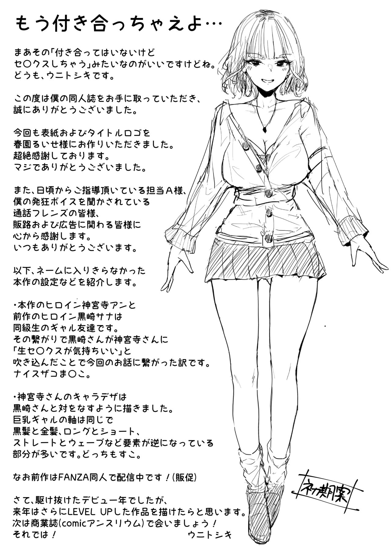 Kinpatsu Chounyuu Gal ni Gyaku Deriheru Atsukai Sarete Iru Ore no Hanashi | Blonde Gal with Huge Tits Treats Me Like a Manslut – Chapter 1 – page 29
