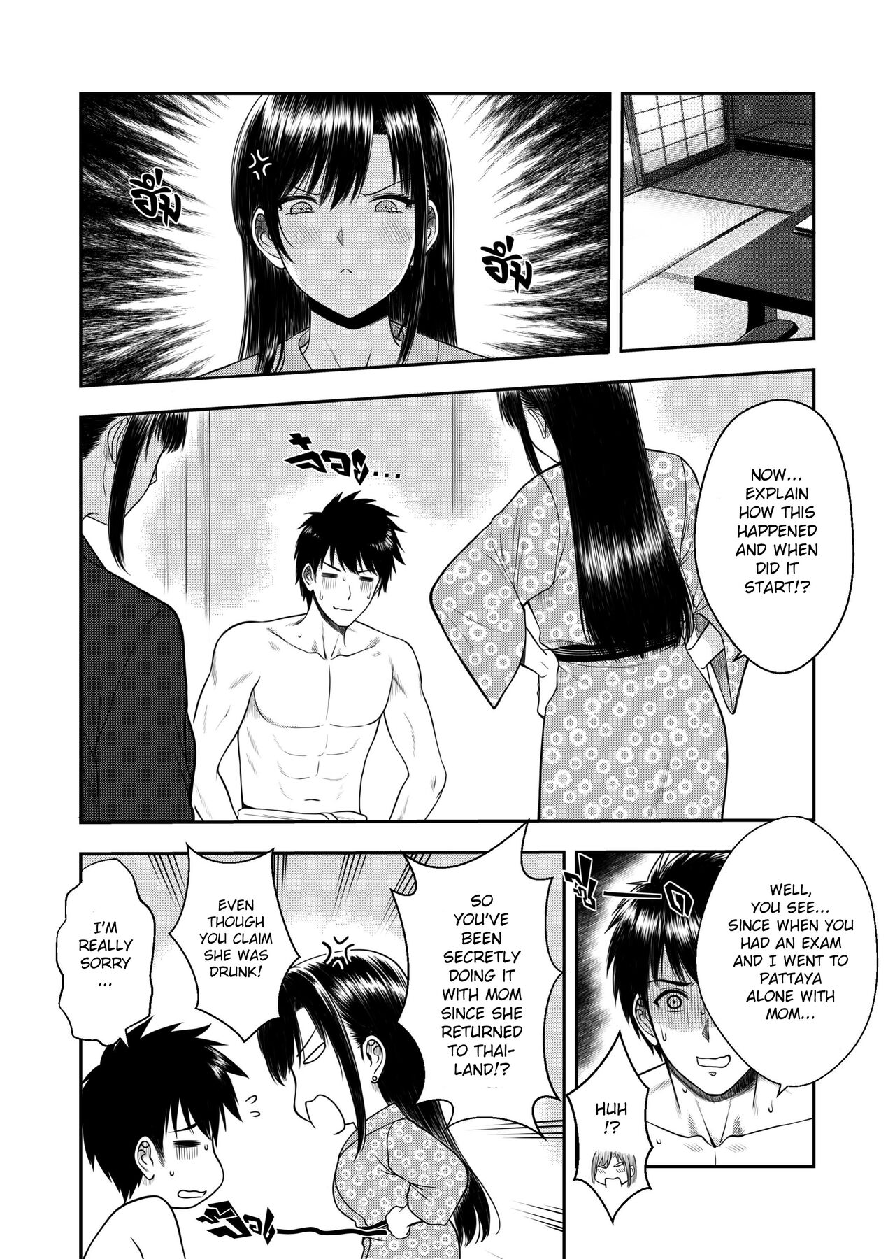 My Oyakodon – Chapter 1 – page 40