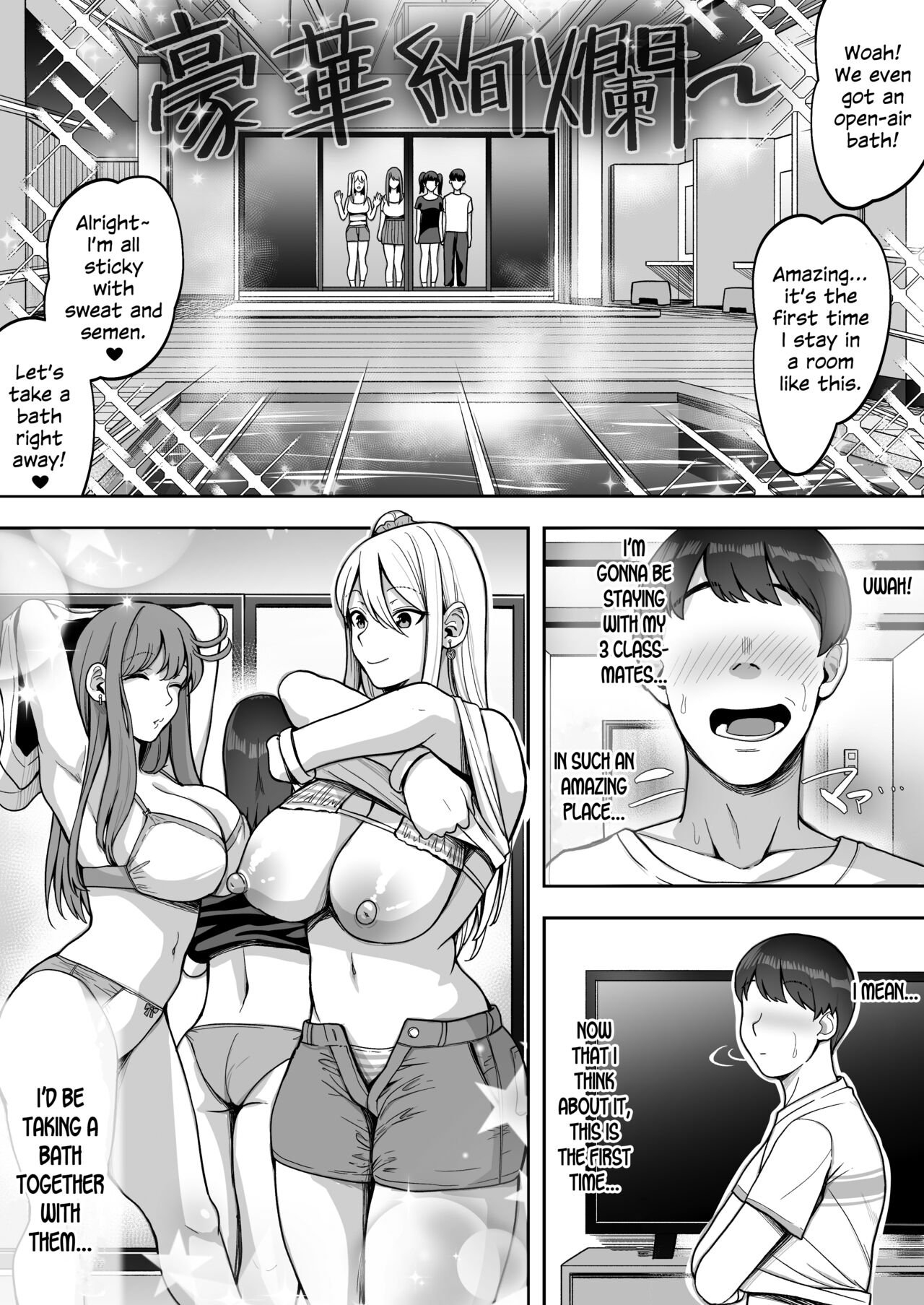 Game Suki no Gal-tachi to Ore no Heya de Shitai Houdai 2 – Chapter 1 – page 32