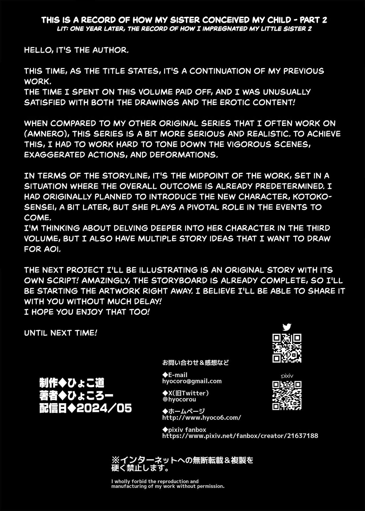 Ichinengo, Ore no Ko o Haramu Imouto no Kiroku. – This is a record of how my sister conceived my child 2 – Chapter 1 – page 54