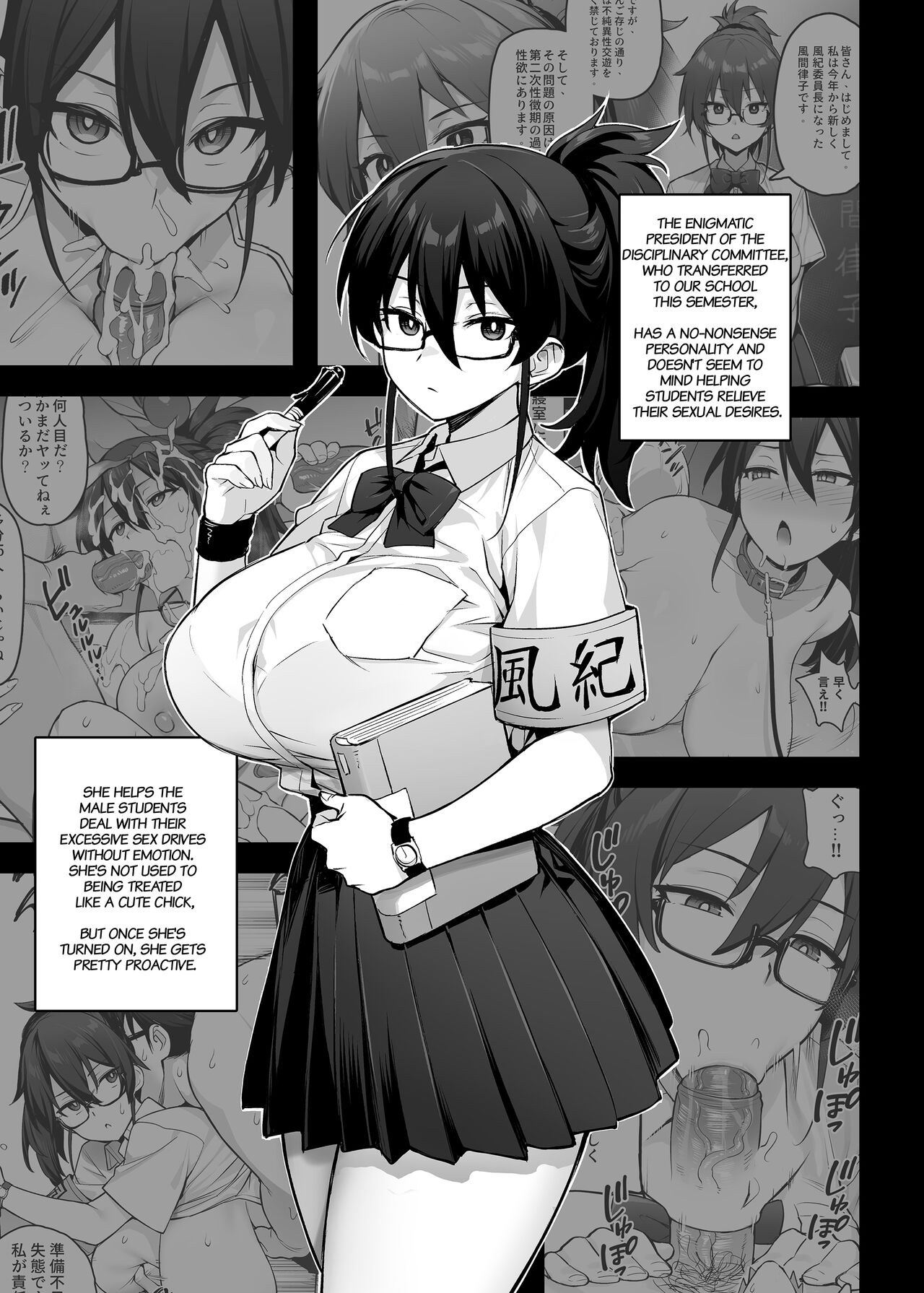 About the New President of the Disciplinary Committee’s Huge Tits 2 — preview page 3