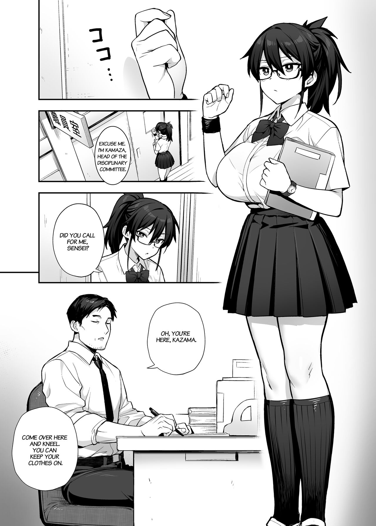 About the New President of the Disciplinary Committee’s Huge Tits 2 – Chapter 1 – page 23