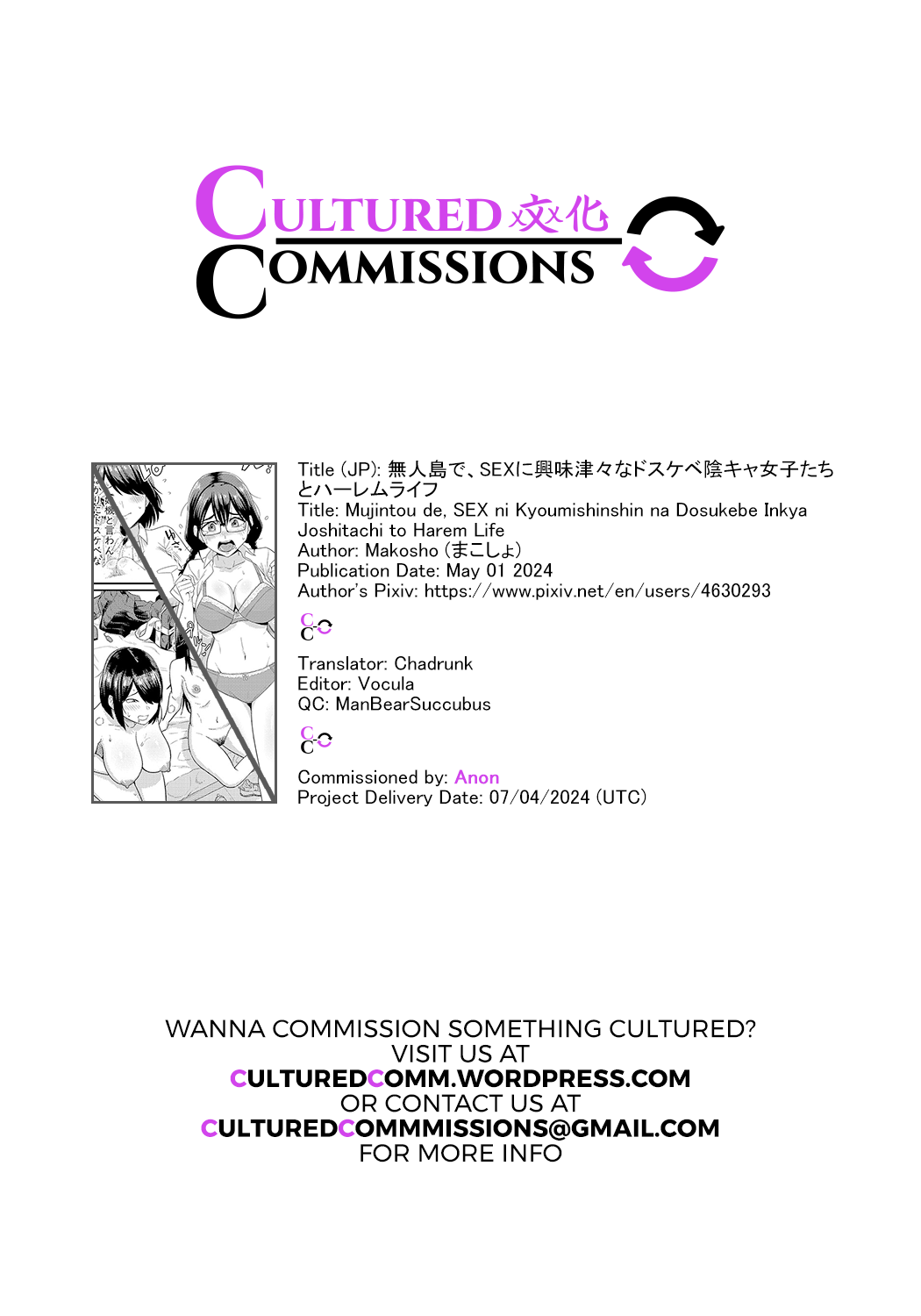 Mujintou de, SEX ni Kyoumi Shinshin na Dosukebe Inkya Joshi-tachi to Harem Life – Chapter 1 – page 207