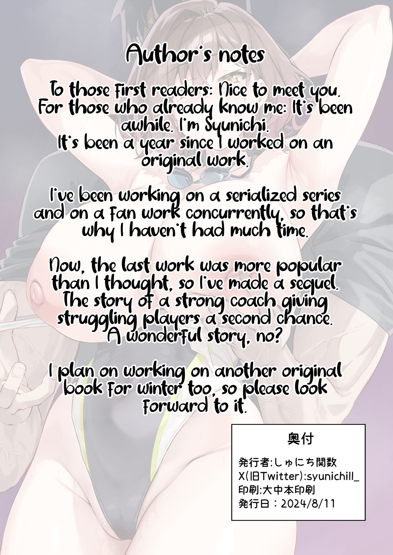 Gachihame SEX Shidou 2 | Serious SEXual Training 2 – Chapter 1 – page 46