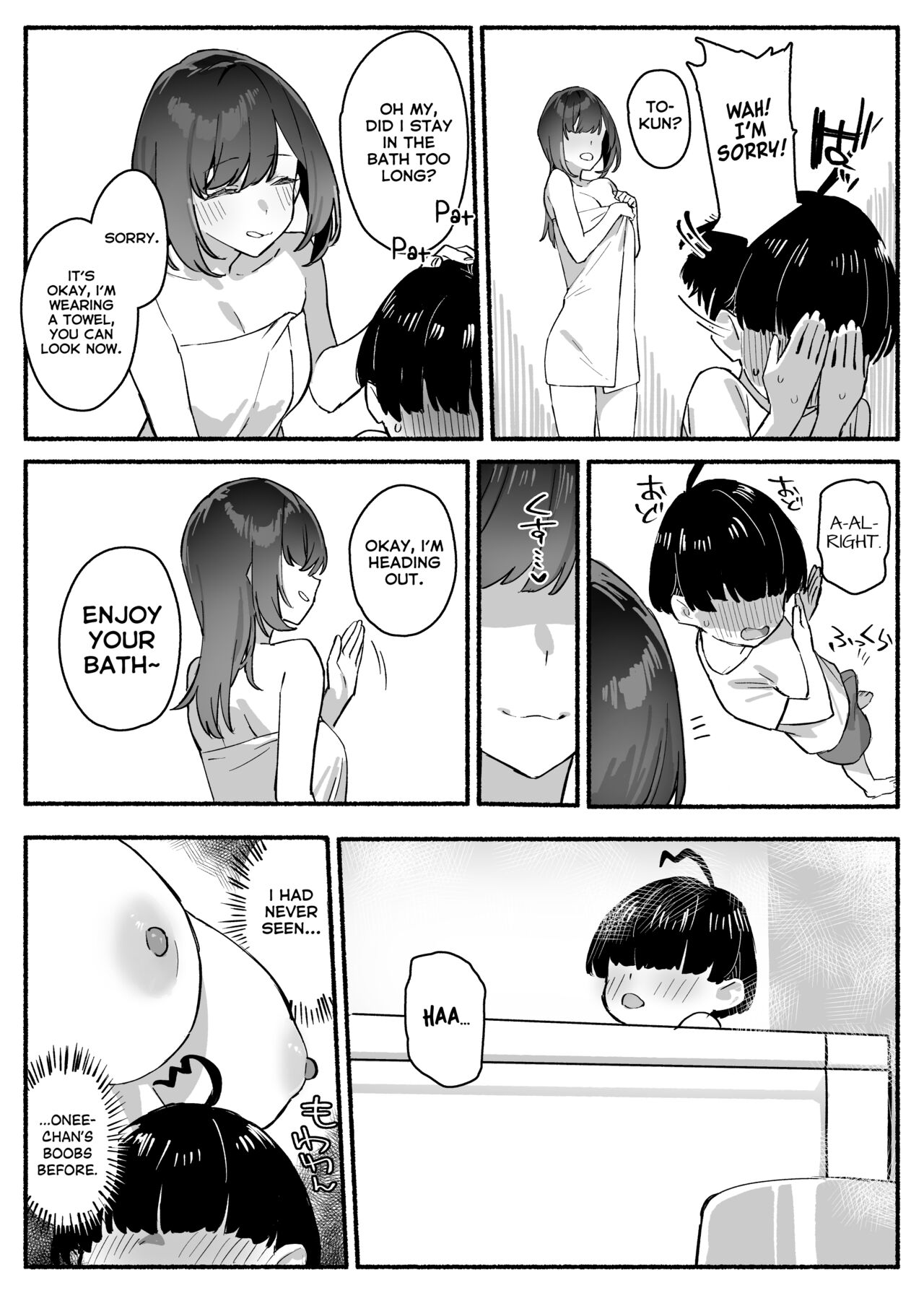 Boku no Onee-chan – My dear Sister is Mine — preview page 6
