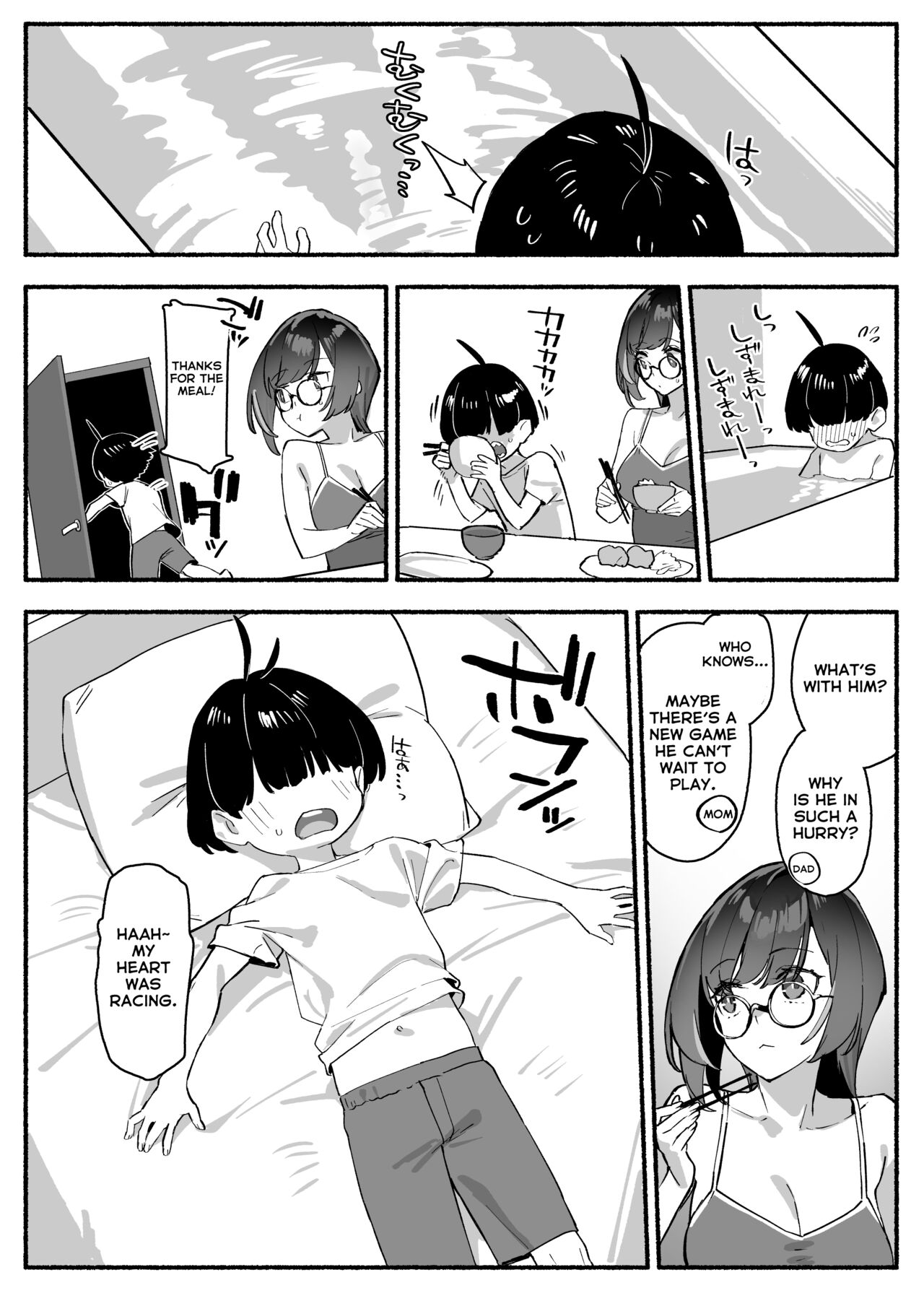 Boku no Onee-chan – My dear Sister is Mine — preview page 7