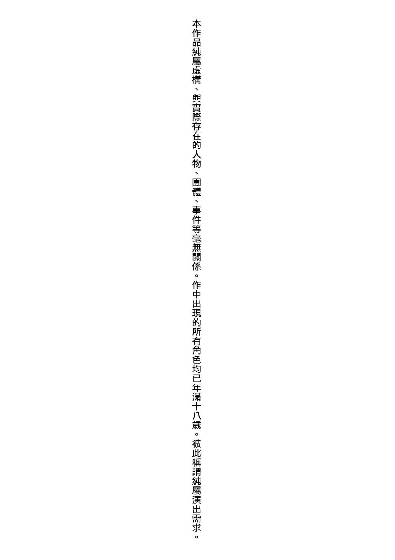 Mujintou de, SEX ni Kyoumi Shinshin na Dosukebe Inkya Joshi-tachi to Harem Life — preview page 2