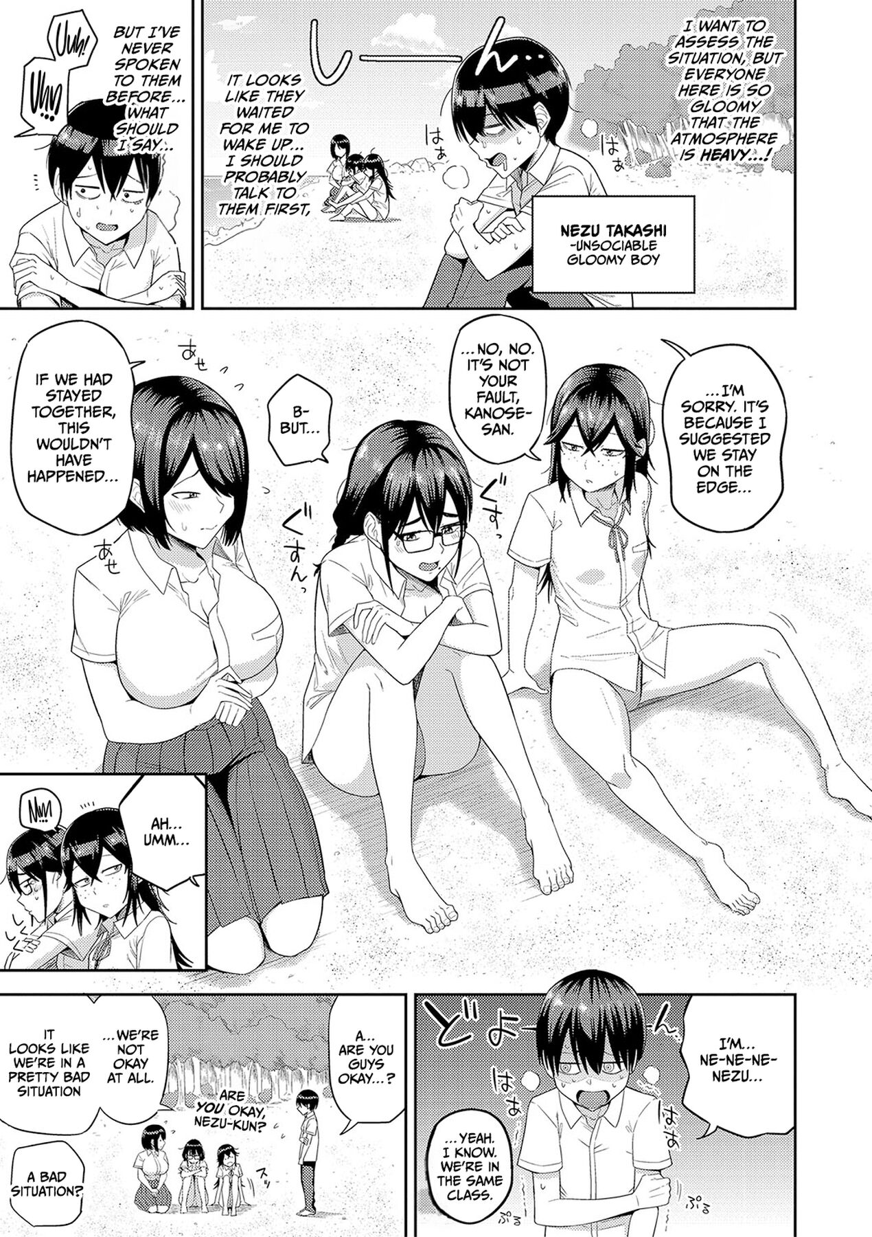 Mujintou de, SEX ni Kyoumi Shinshin na Dosukebe Inkya Joshi-tachi to Harem Life — preview page 6