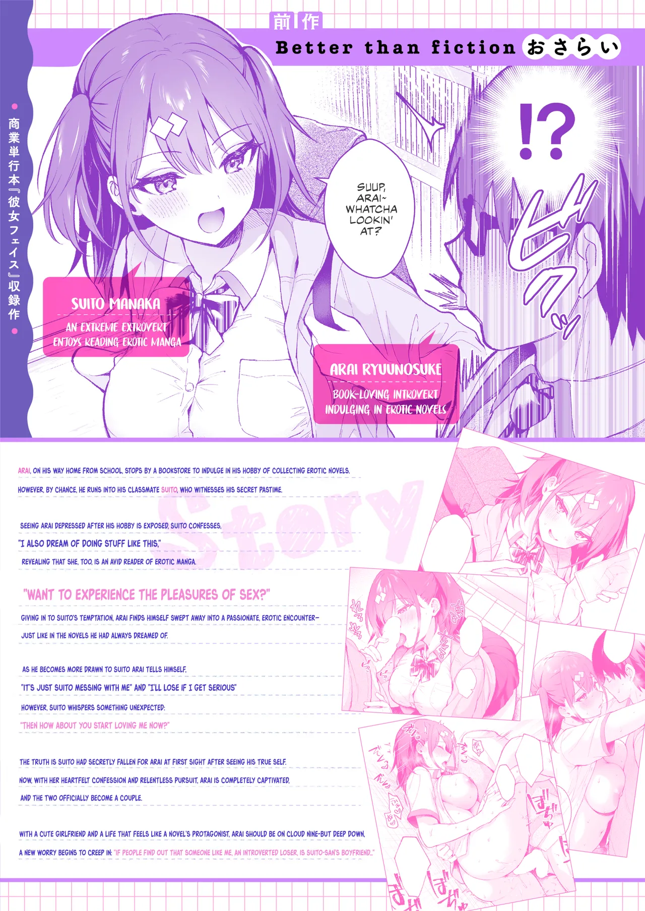 Ero Shousetsu Mitai na Seishun H o YouCha Kanojo no Suito-san to – Better than fiction 2 — preview page 3