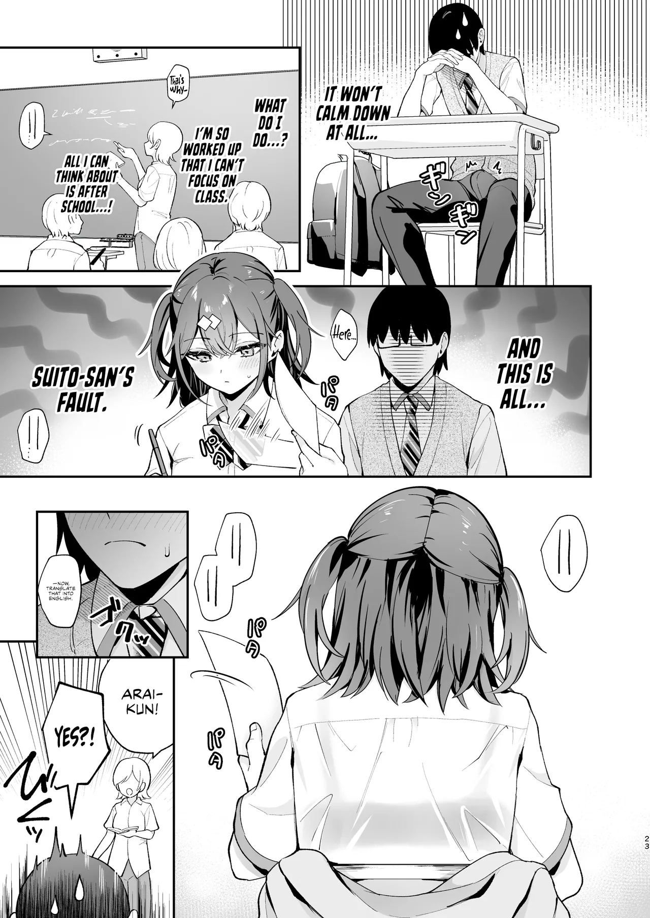 Ero Shousetsu Mitai na Seishun H o YouCha Kanojo no Suito-san to – Better than fiction 2 – Chapter 1 – page 24