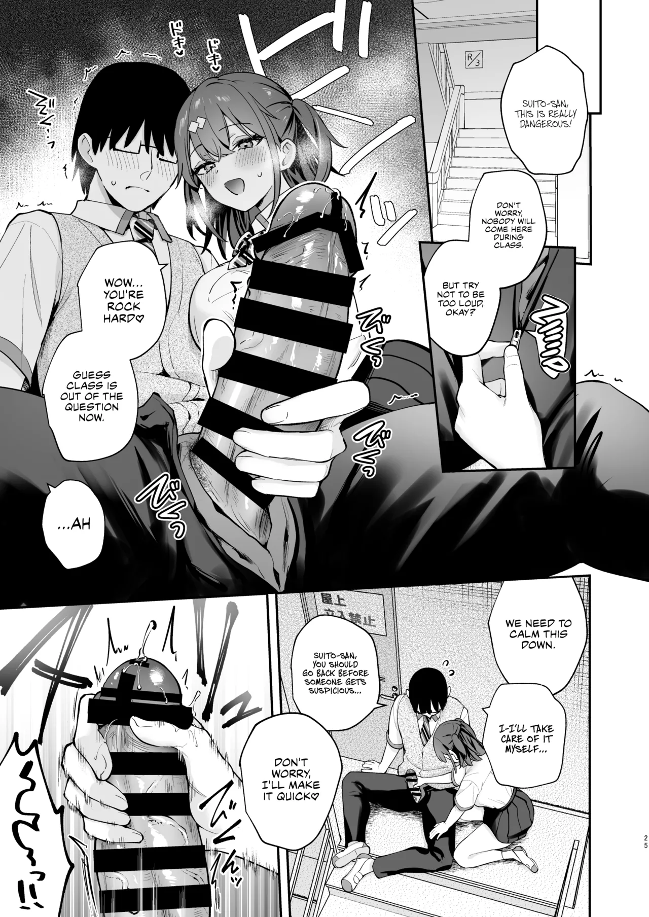 Ero Shousetsu Mitai na Seishun H o YouCha Kanojo no Suito-san to – Better than fiction 2 – Chapter 1 – page 26