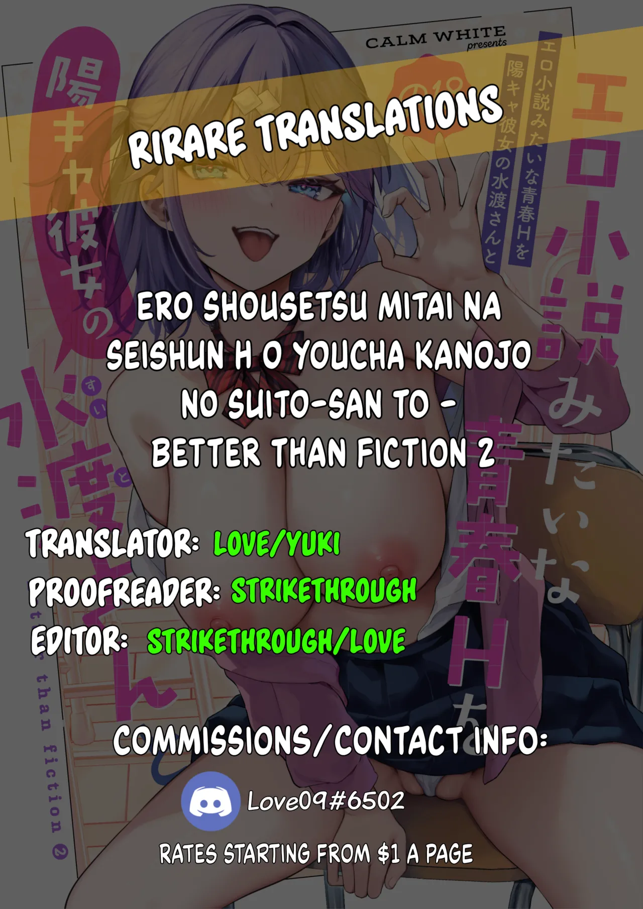 Ero Shousetsu Mitai na Seishun H o YouCha Kanojo no Suito-san to – Better than fiction 2 – Chapter 1 – page 89