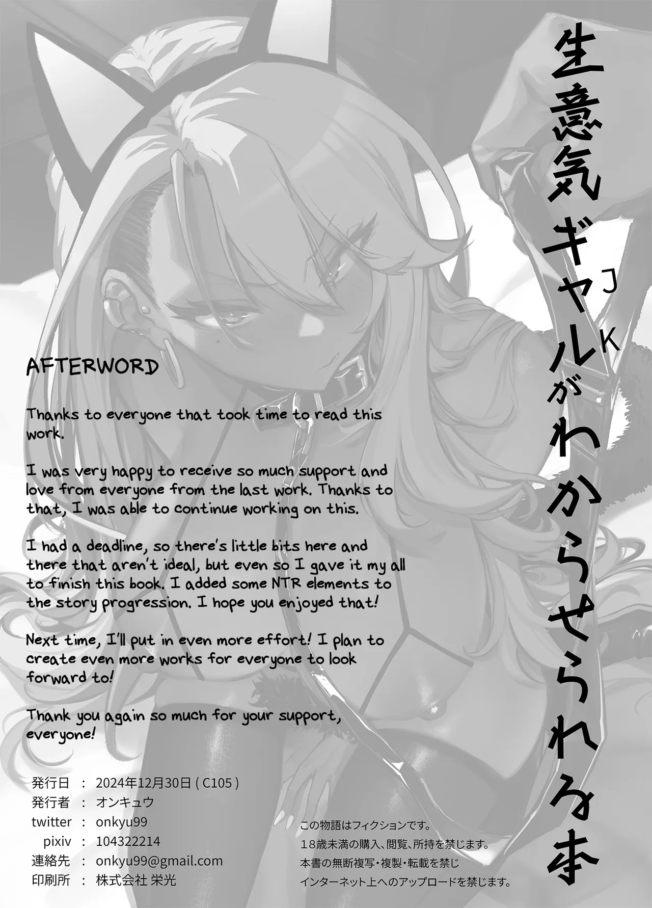 Namaiki JK ga Wakaraserareru Hon 2.0 | Putting a Cheeky Gyaru in Her Place 2.0 – Chapter 1 – page 22