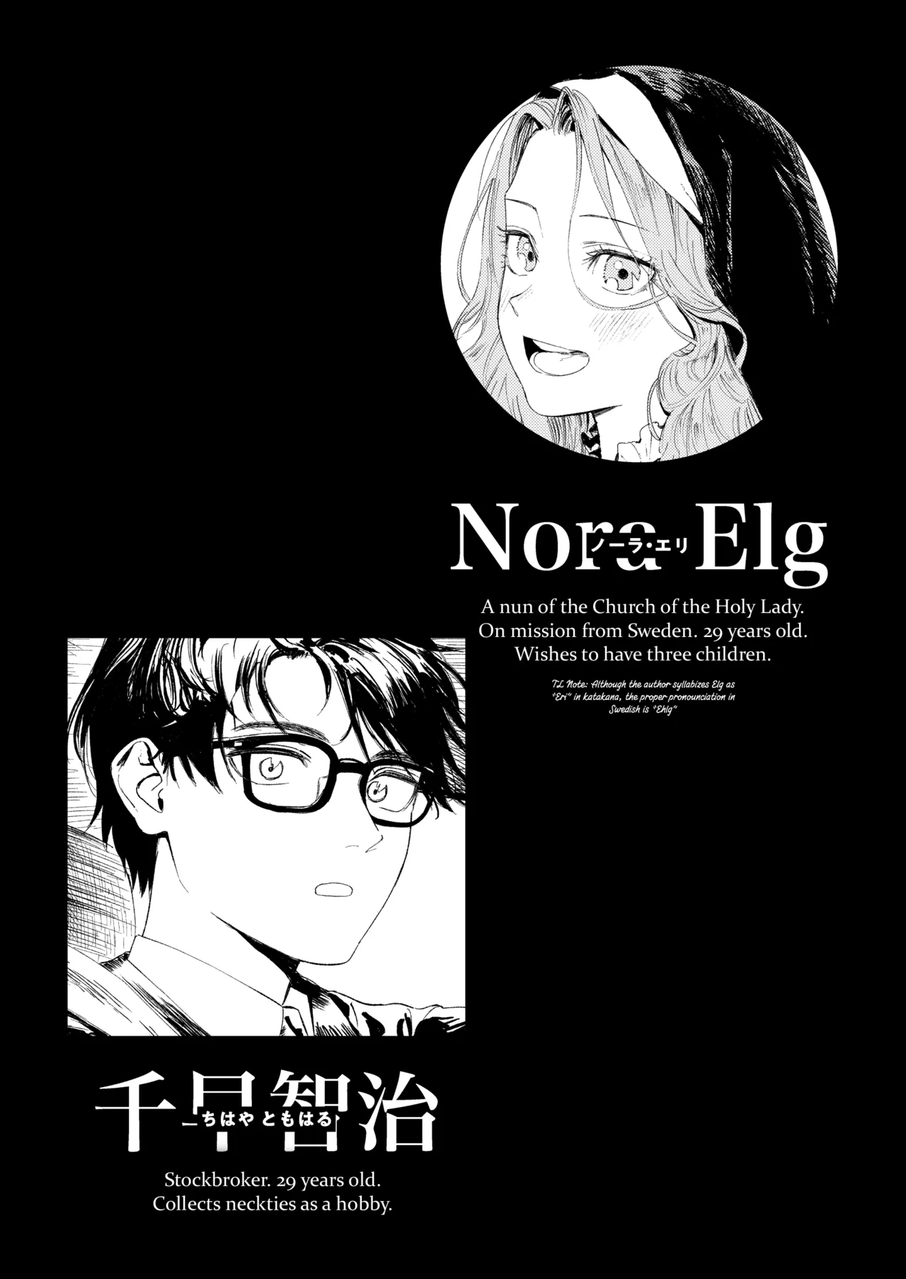 Konki Girigiri Sister, Semete Shojo wo Sutetai | If I Can’t Be Married At Least Let Me Quit Being a Virgin — preview page 3