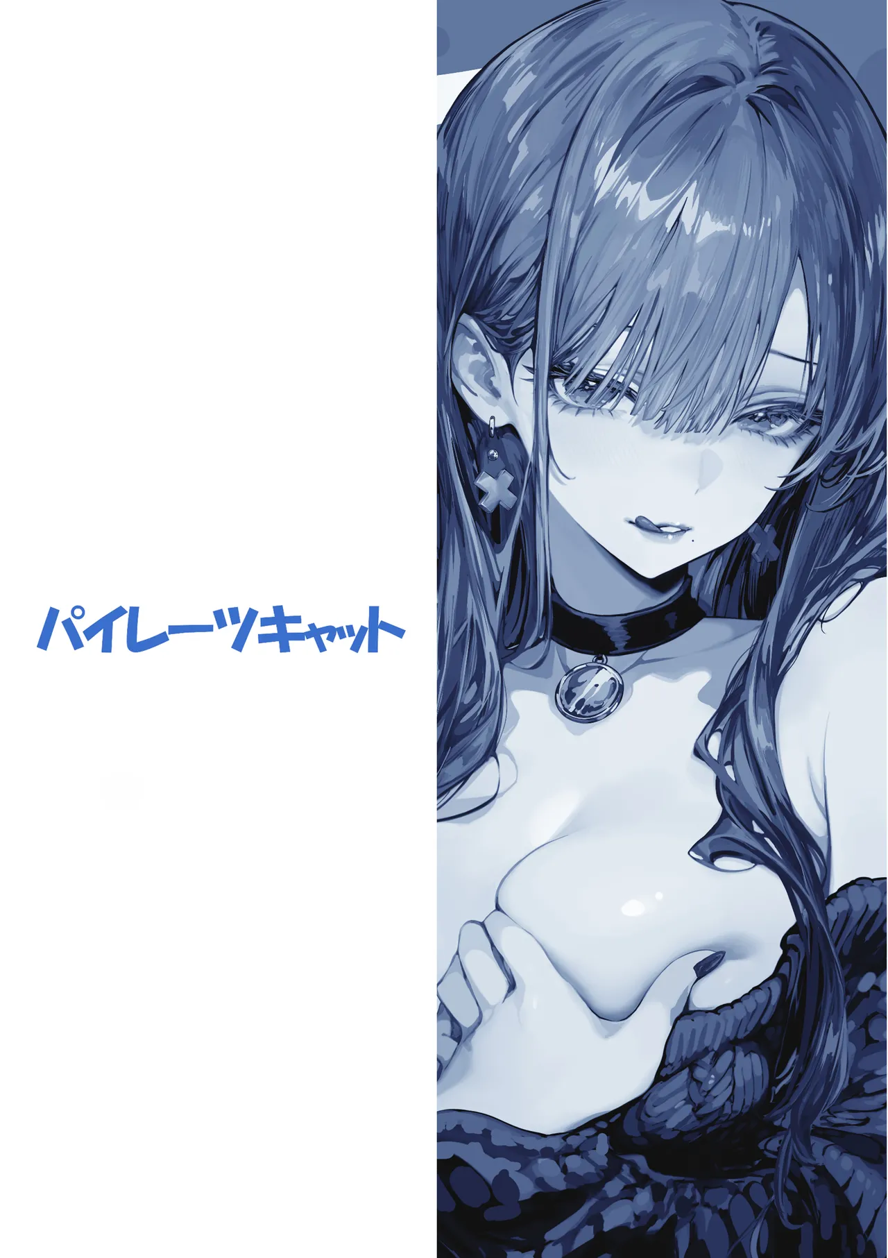Oshiete Ageru 2 ~Kyonyuu Bijin Onee-san to Rouninsei no Boku no ○○○ na Ohanashi~ | I’ll Teach You 2 ~ The Story of a Beautiful Big-Breasted Woman and Me, a Ronin ~ – Chapter 1 – page 82