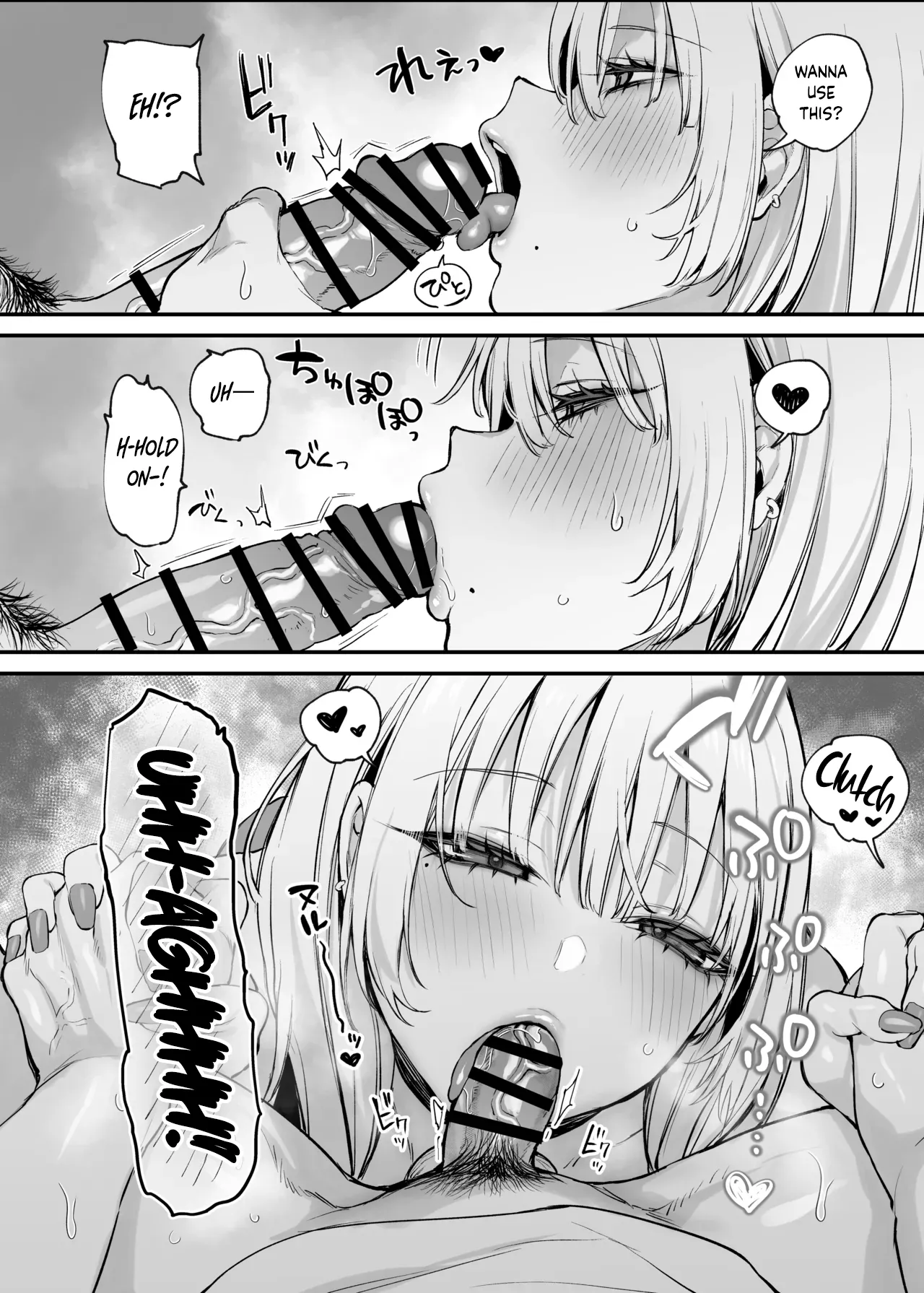 Hitoban Tomete yo, Otaku-kun | Let Me Stay For the Night, Otaku-kun — preview page 17