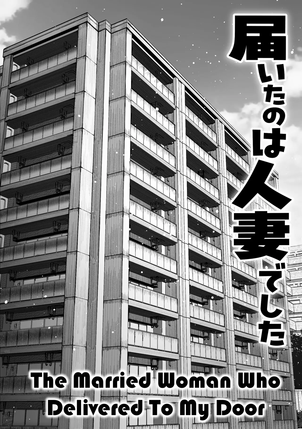 Todoita no wa Hitozuma deshita | The Housewife Who Came to My Door — preview page 5