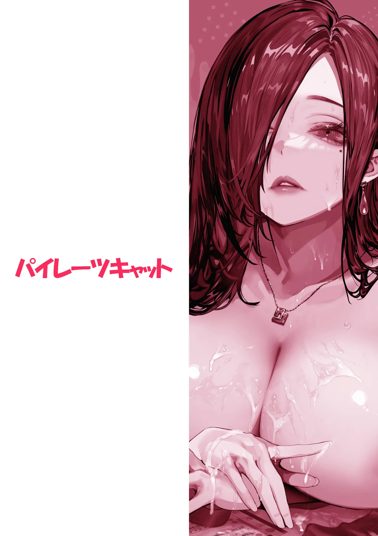 Todoita no wa Hitozuma deshita | The Housewife Who Came to My Door – Chapter 1 – page 119
