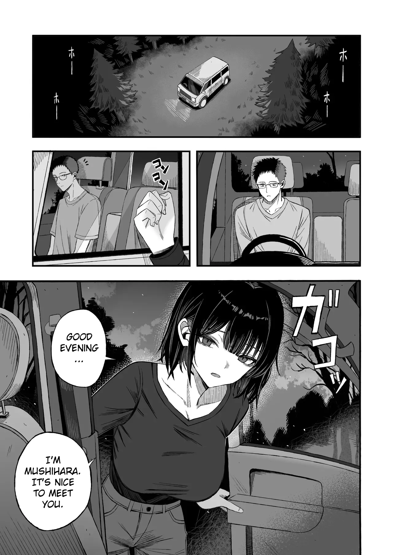 Douse Shinu kara, Suki ni Shite | Since i’m going to die anyway, do whatever you want with me — preview page 2
