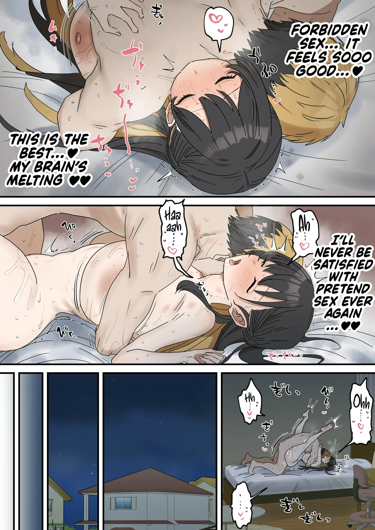 Siblings Shouldn’t Do It! | Kyoudai de Shitara Ikemasen – Chapter 1 – page 136