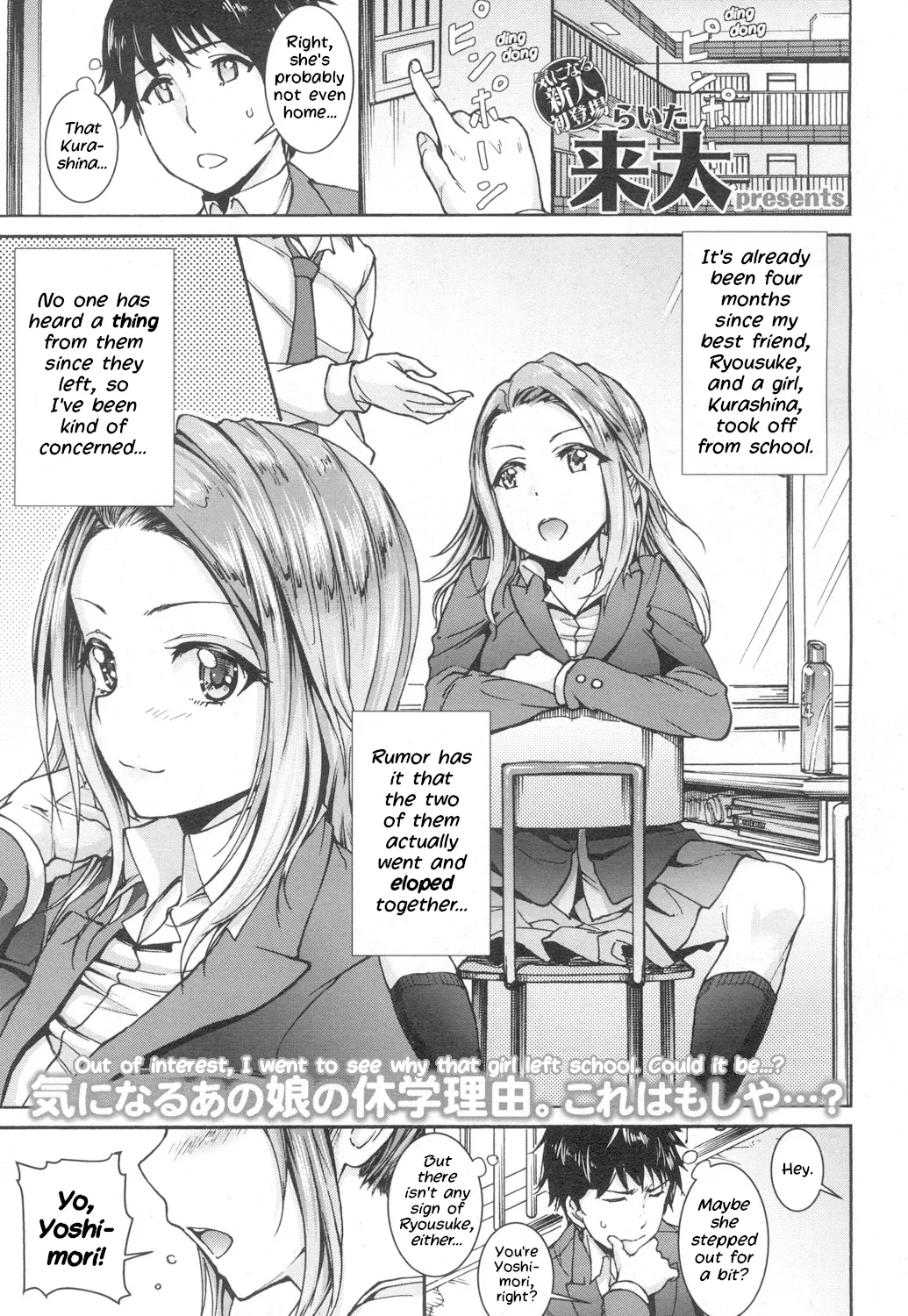 Kanojo ha Mou sugu Mama ni Naru — preview page 1