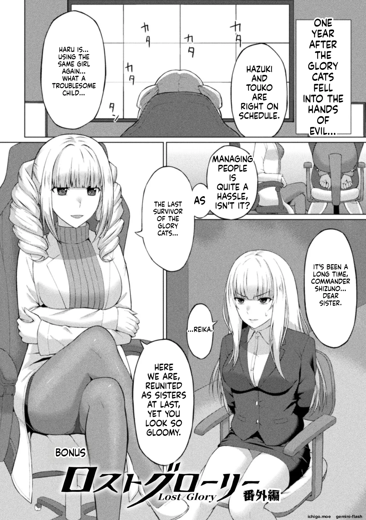 Shittsui no Otome-tachi – Chapter 1 – page 175