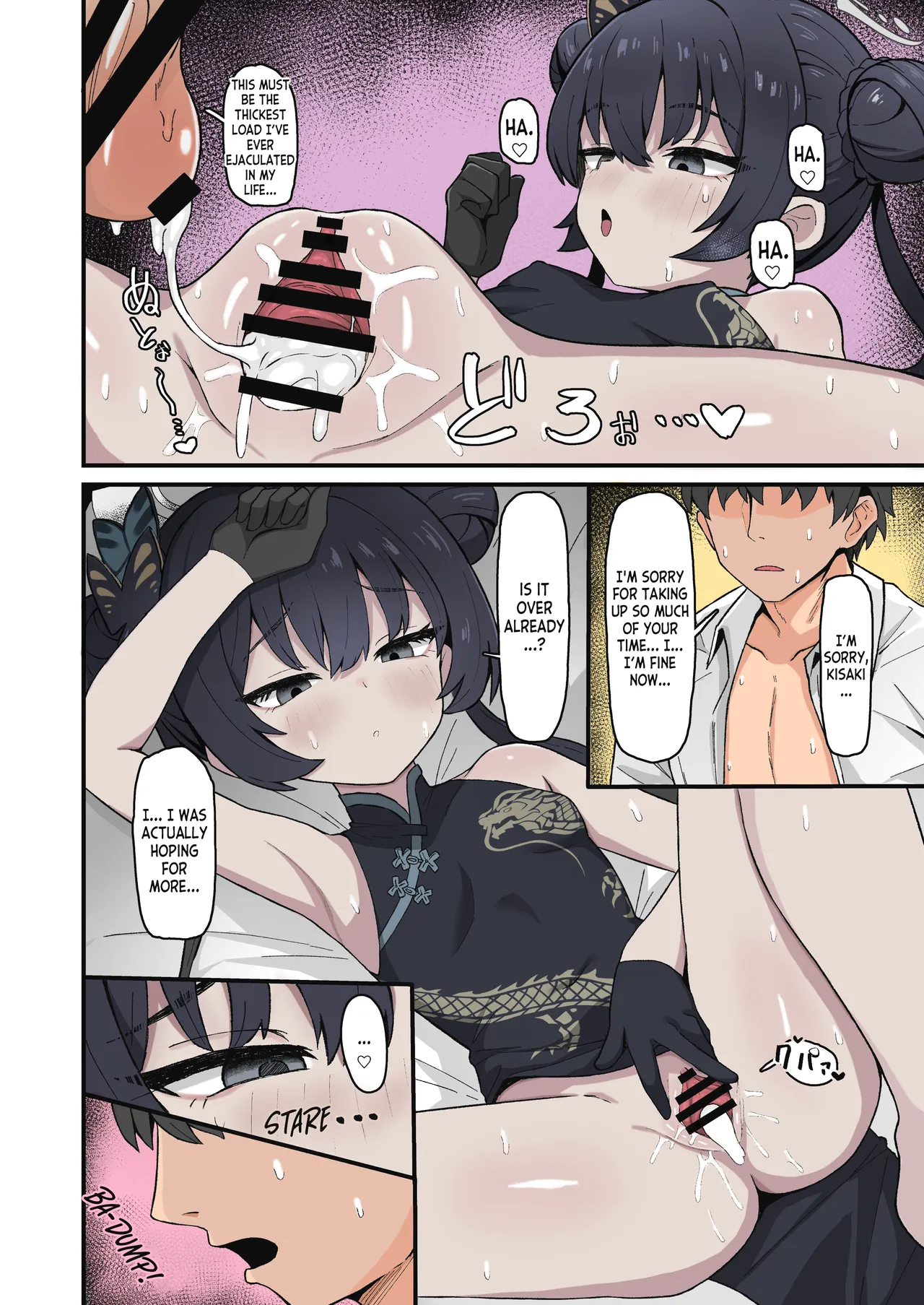 Monshu no Mitsu Jou — preview page 14