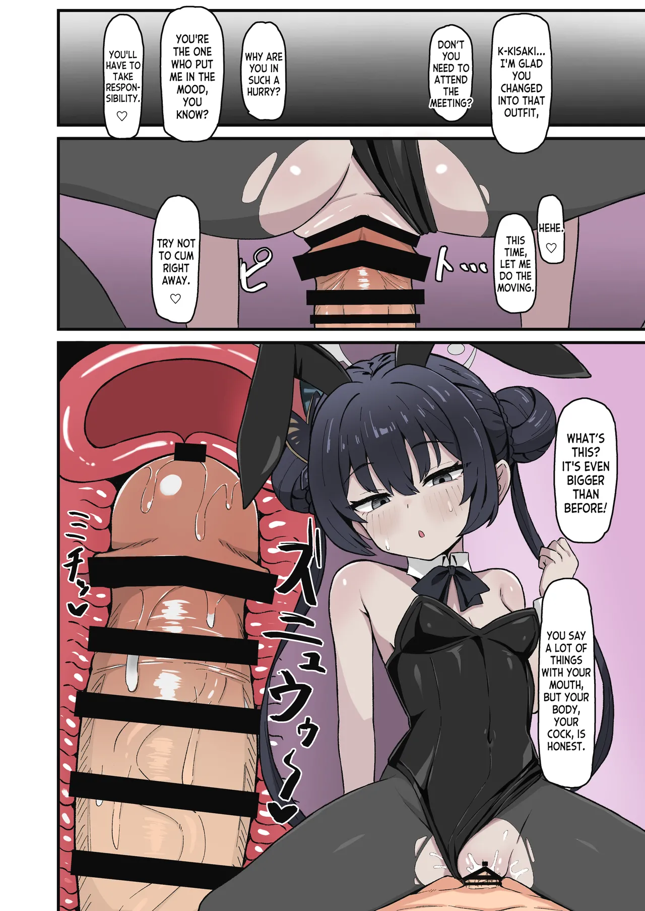Monshu no Mitsu Jou — preview page 18