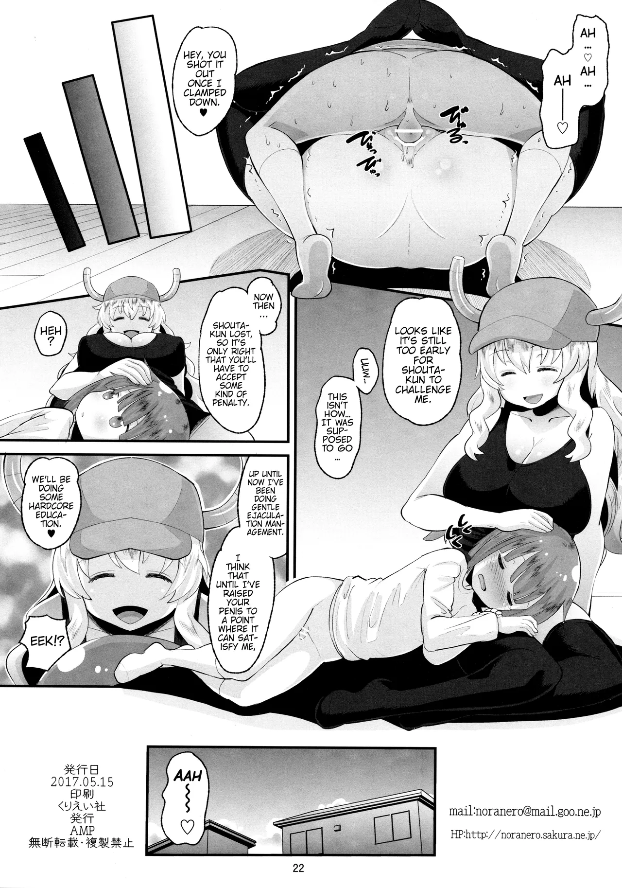 Lucoa-san no Shasei Kanri | Lucoa-san’s Ejaculation Management – Chapter 1 – page 21