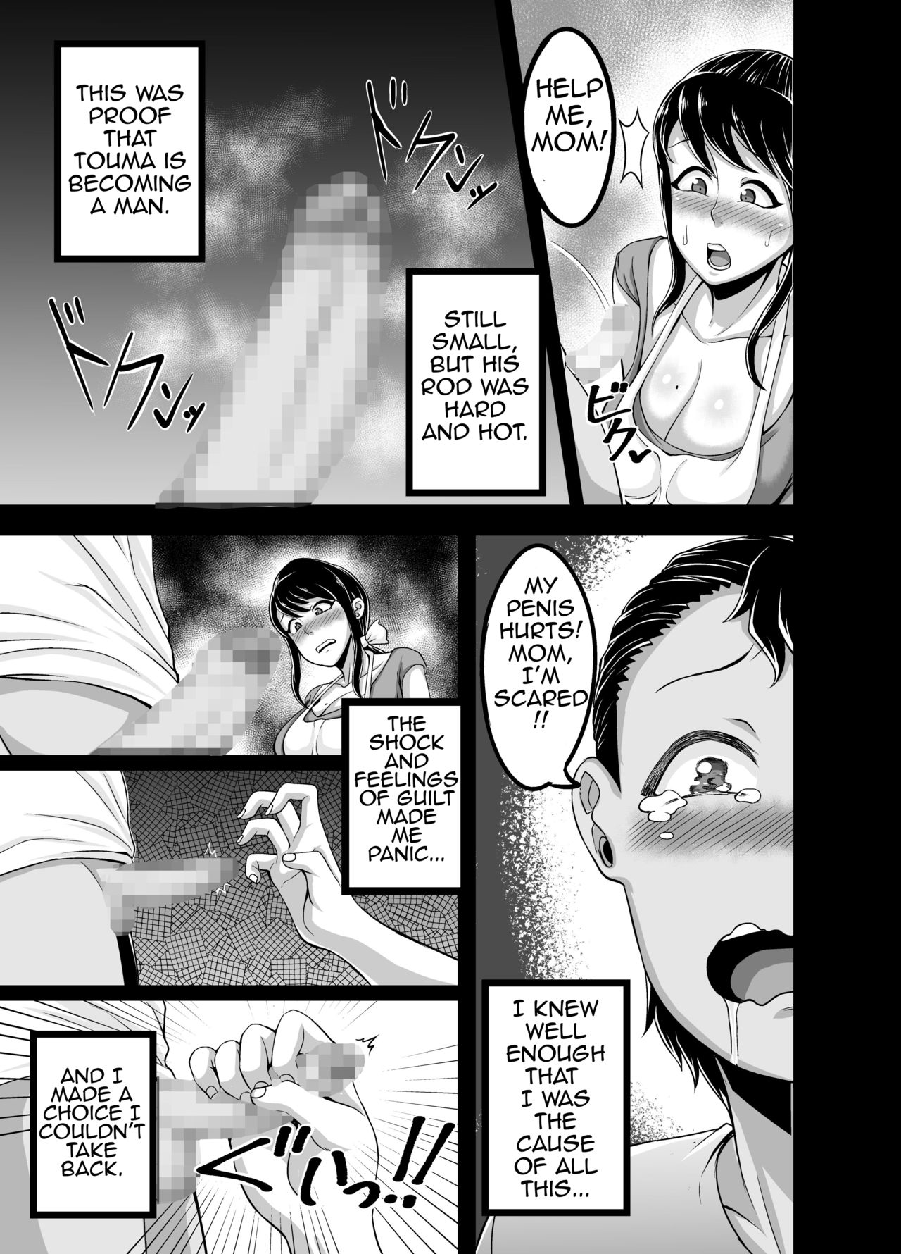 Kindan no Sentaku | Forbidden Choices — preview page 8