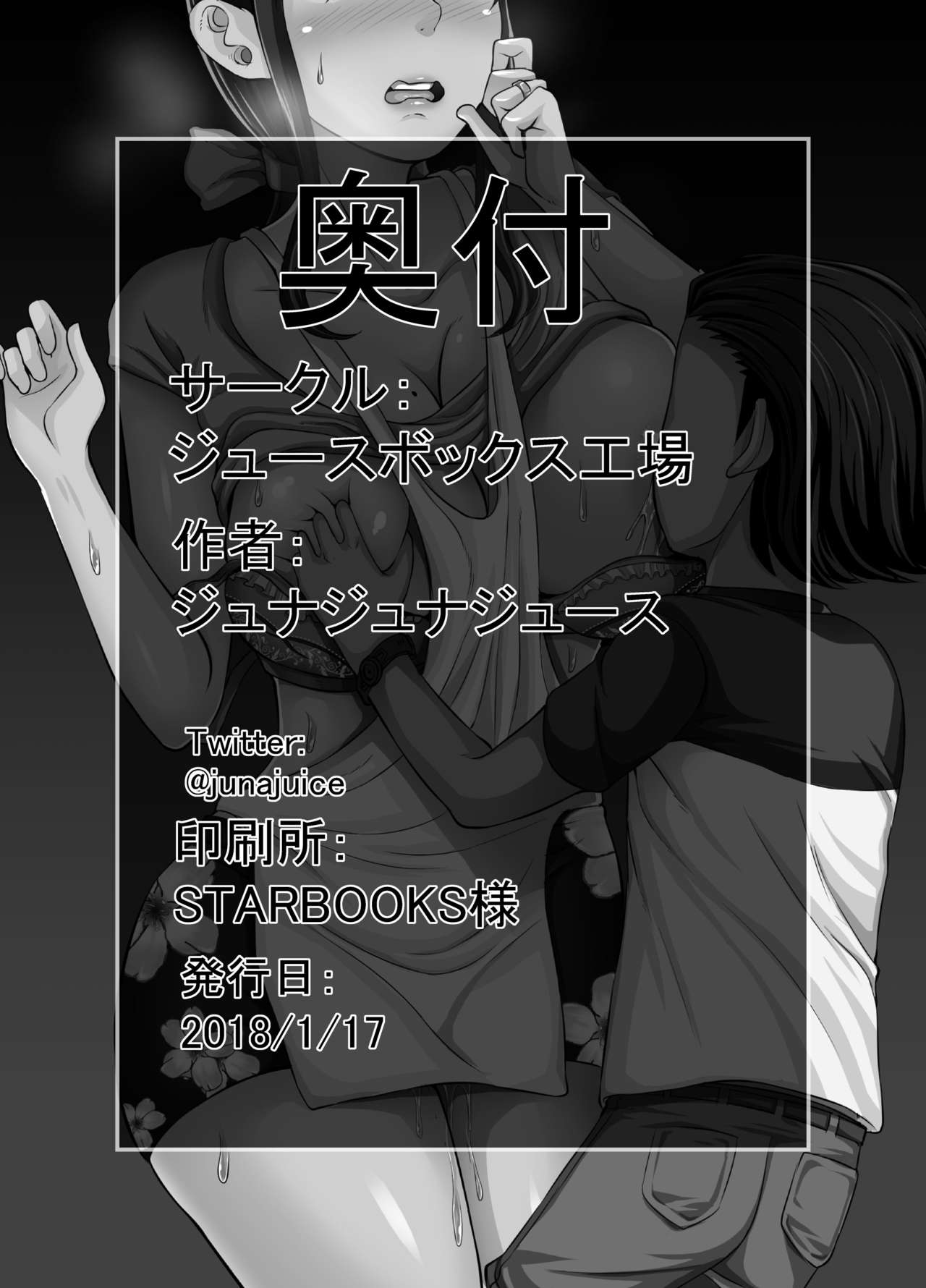 Kindan no Sentaku | Forbidden Choices – Chapter 1 – page 37
