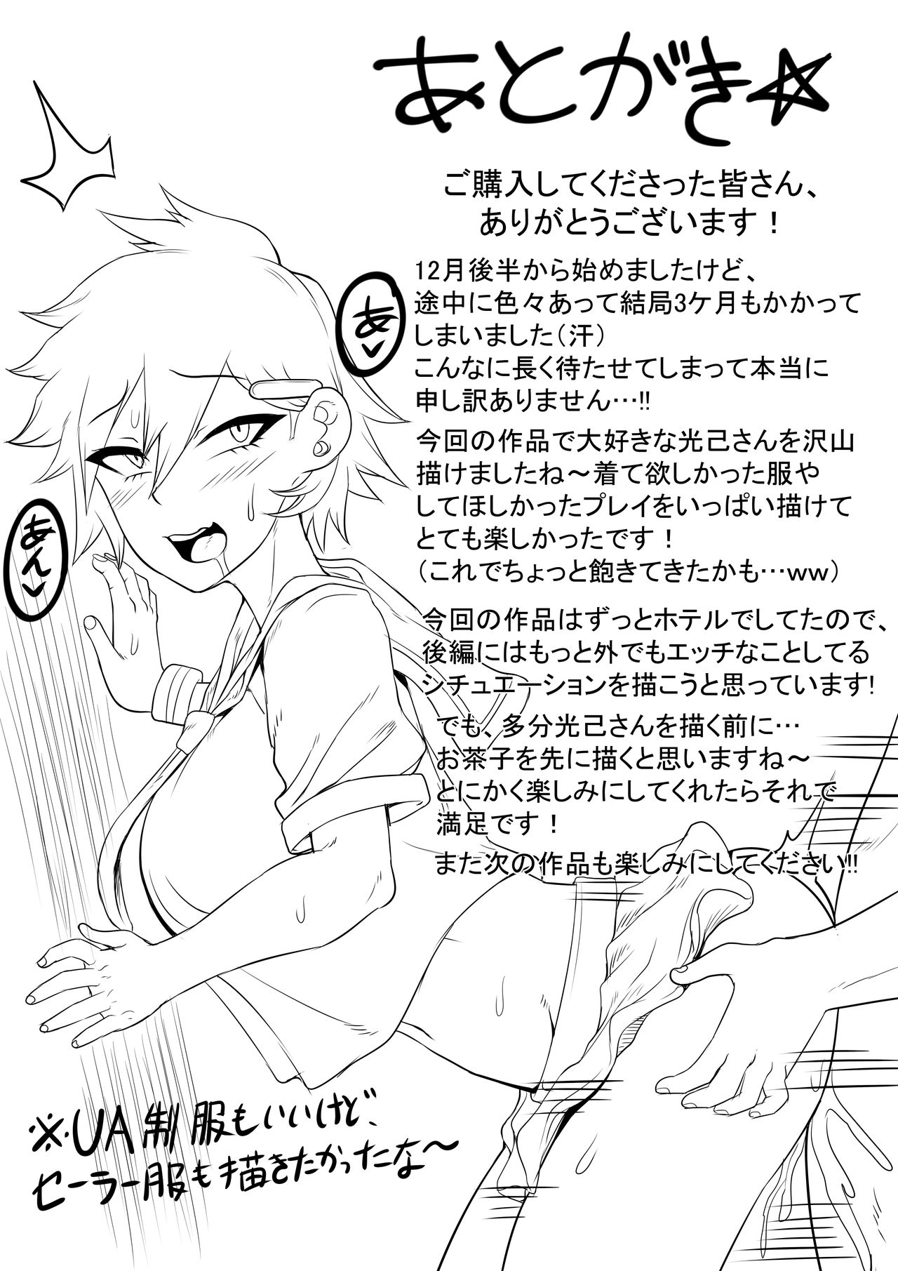 Boku no Harem Academia Bakugou Mama to no Natsuyasumi “Zenpen” – Chapter 1 – page 34